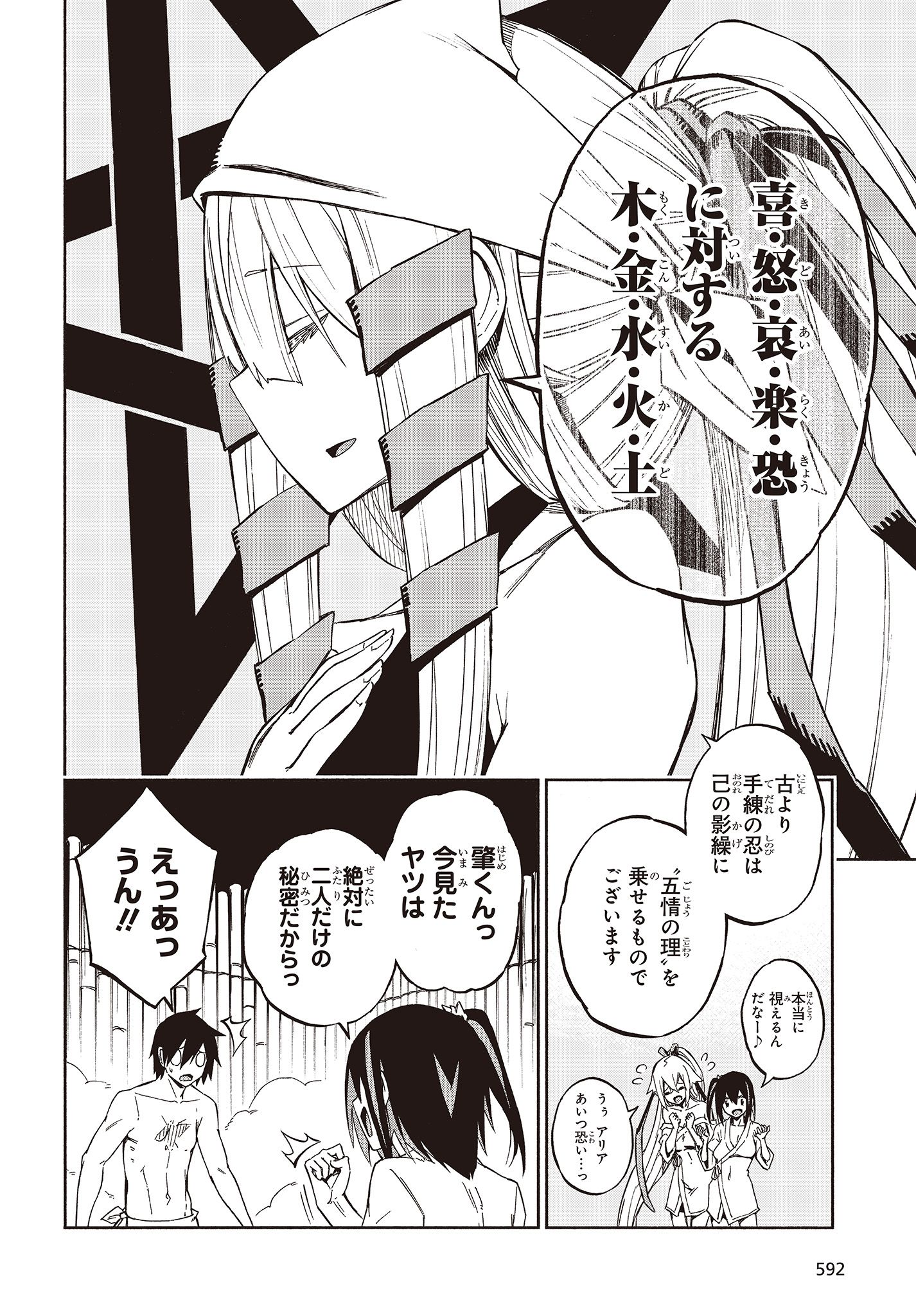 KAGEKURI KITAN - raw - Chapter 13.2 - https://jpdd.ccdd.to/JPDD/kagekurikitan/150808/f1uyfdxssju.jpg