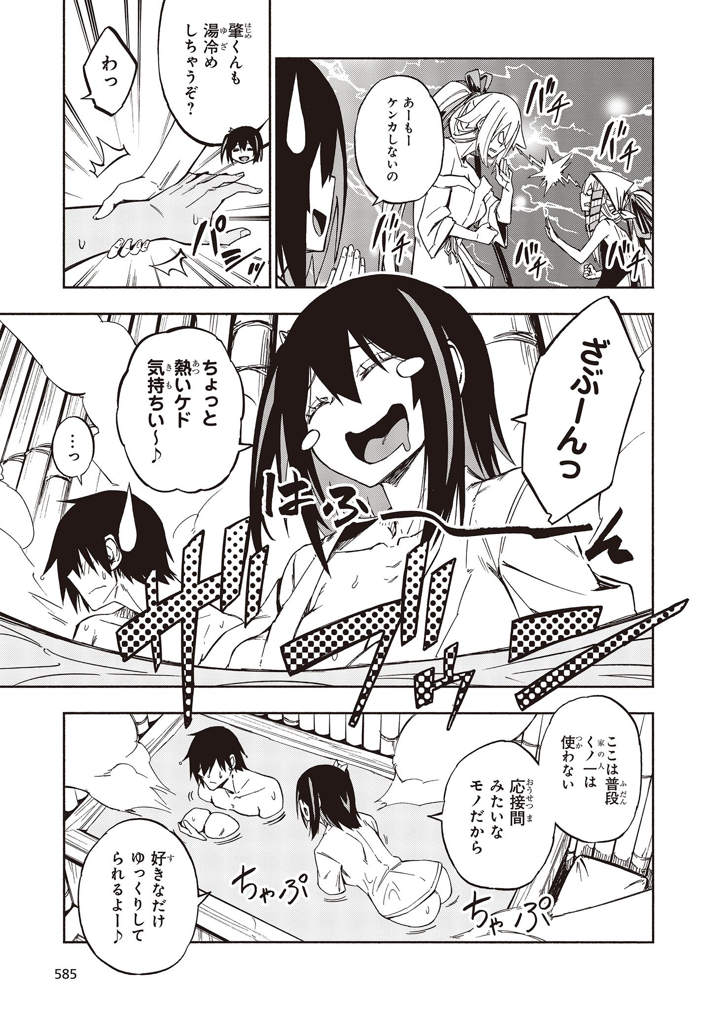 KAGEKURI KITAN - raw - Chapter 13.2 - https://jpdd.ccdd.to/JPDD/kagekurikitan/150808/ftsrtxcoyp1.jpg