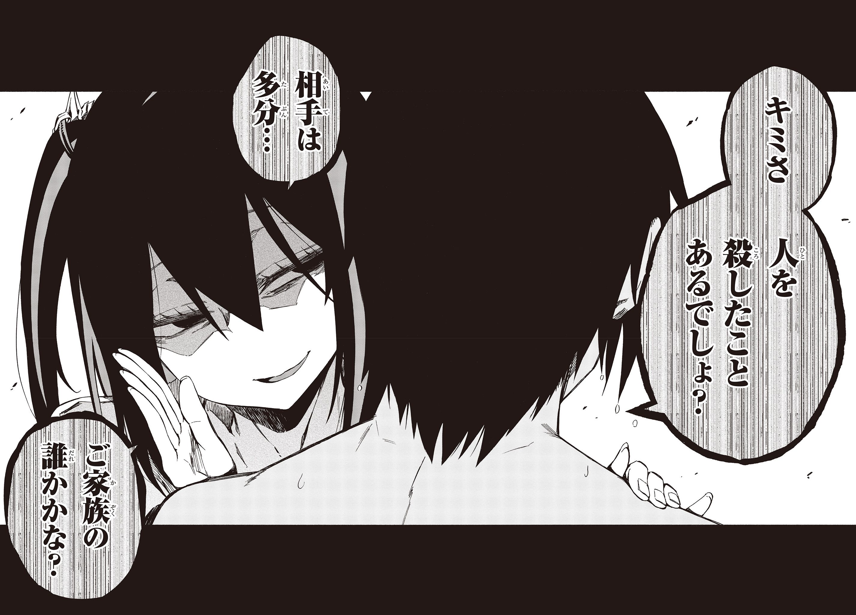 KAGEKURI KITAN - raw - Chapter 13.2 - https://jpdd.ccdd.to/JPDD/kagekurikitan/150808/sppl3aouquz.jpg