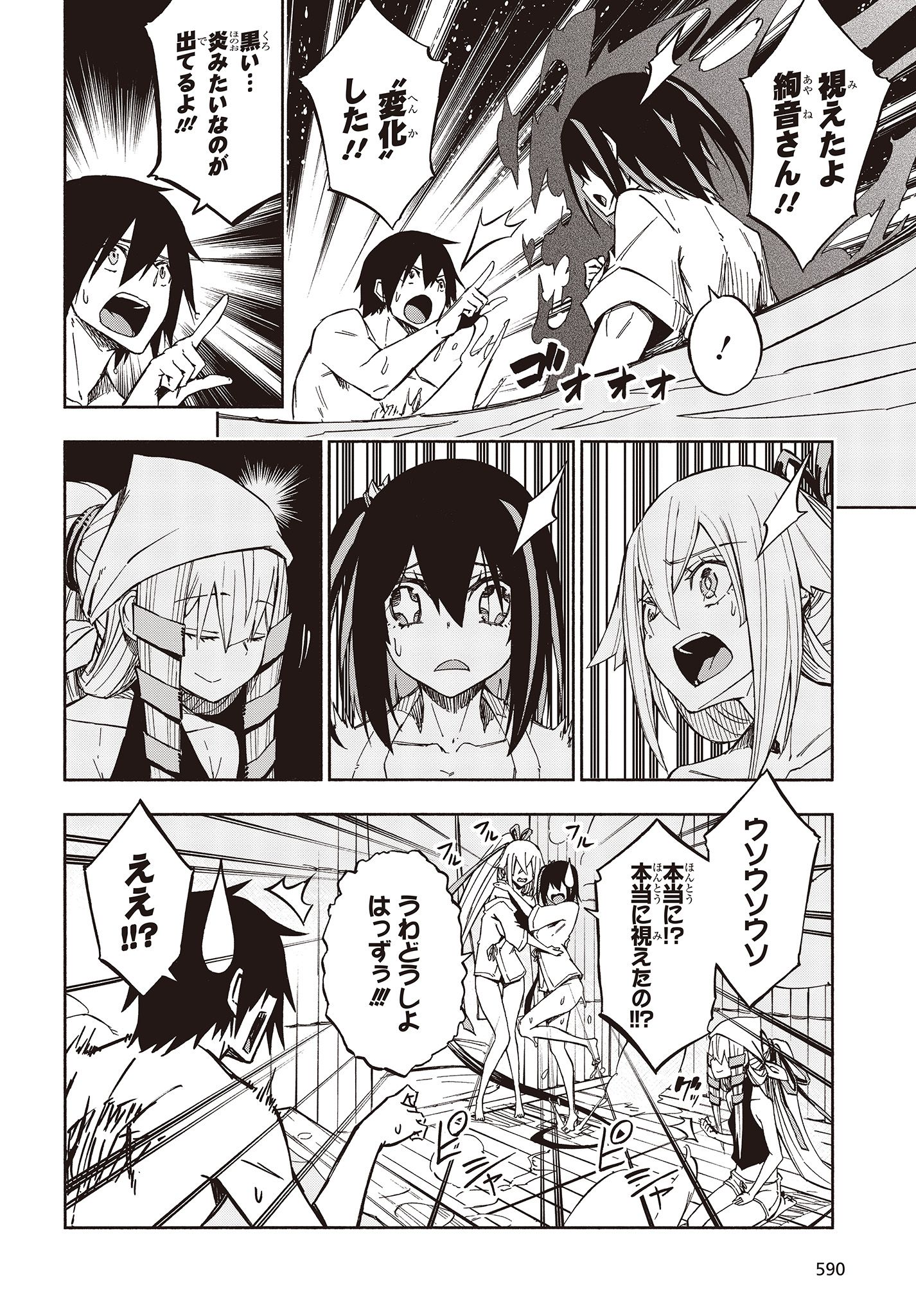 KAGEKURI KITAN - raw - Chapter 13.2 - https://jpdd.ccdd.to/JPDD/kagekurikitan/150808/x1olrzyawzf.jpg