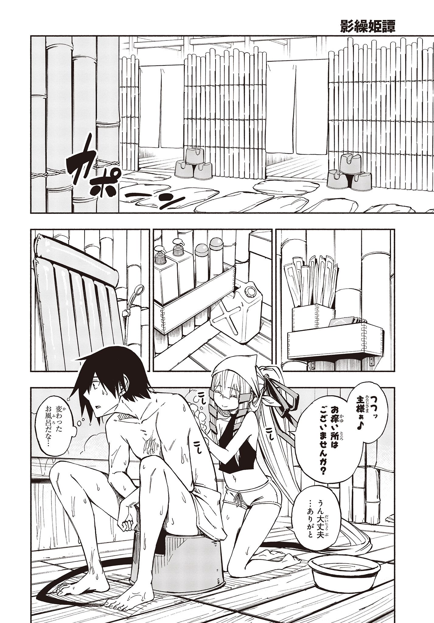 KAGEKURI KITAN - raw - Chapter 13.1 - https://jpdd.ccdd.to/JPDD/kagekurikitan/150809/2n0qtoqtwtt.jpg