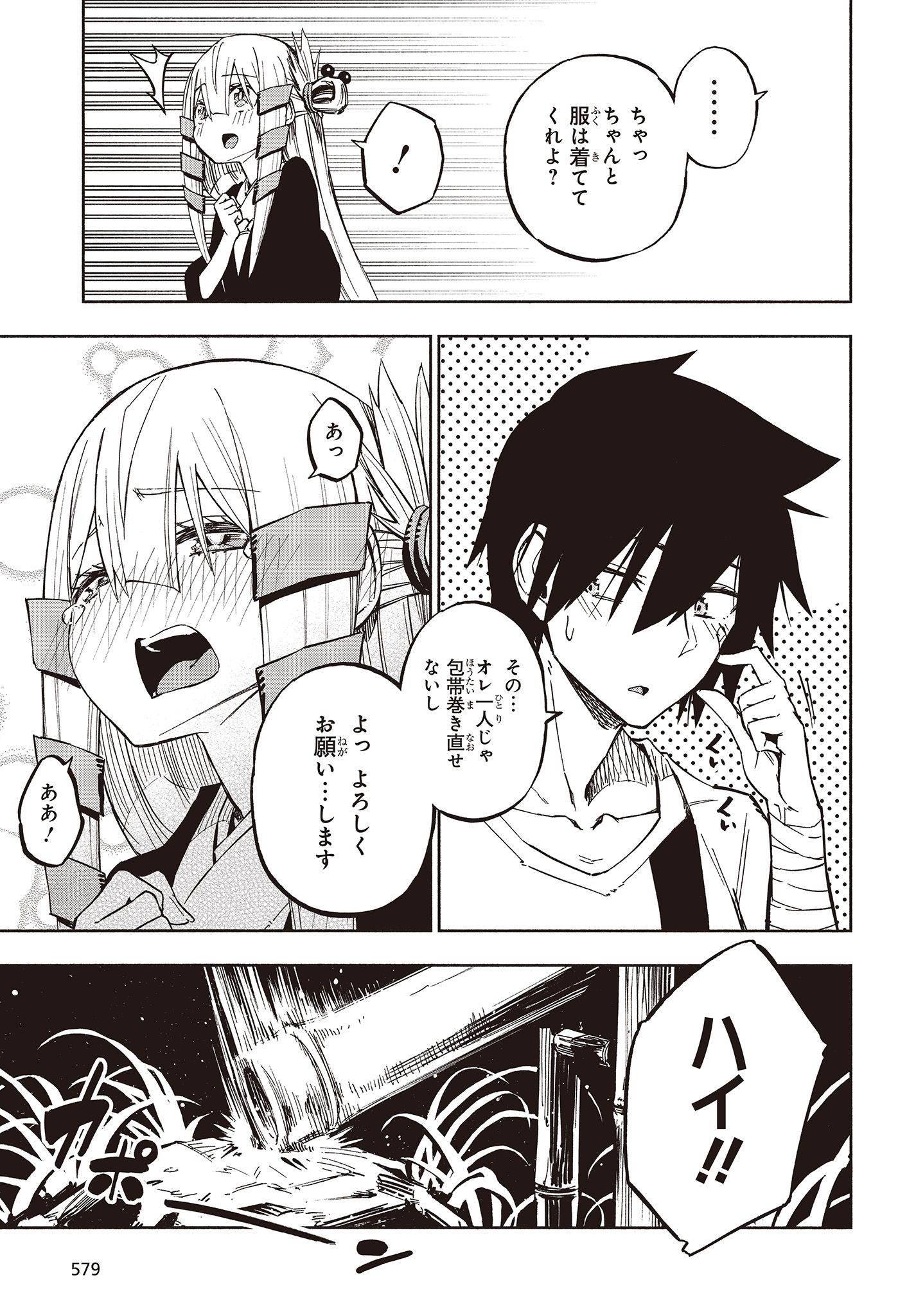 KAGEKURI KITAN - raw - Chapter 13.1 - https://jpdd.ccdd.to/JPDD/kagekurikitan/150809/2onp2ujb0rv.jpg