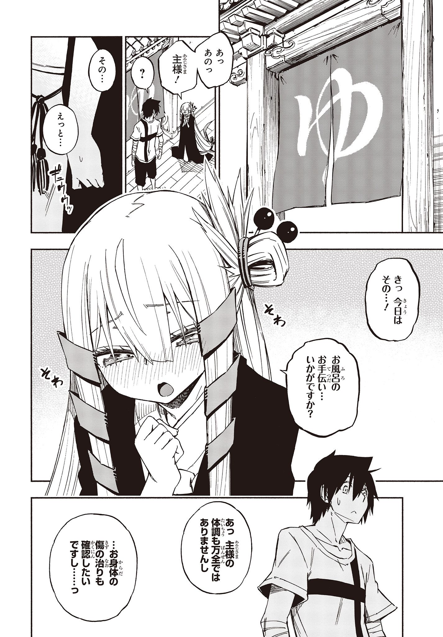 KAGEKURI KITAN - raw - Chapter 13.1 - https://jpdd.ccdd.to/JPDD/kagekurikitan/150809/ax0bk5rnop2.jpg