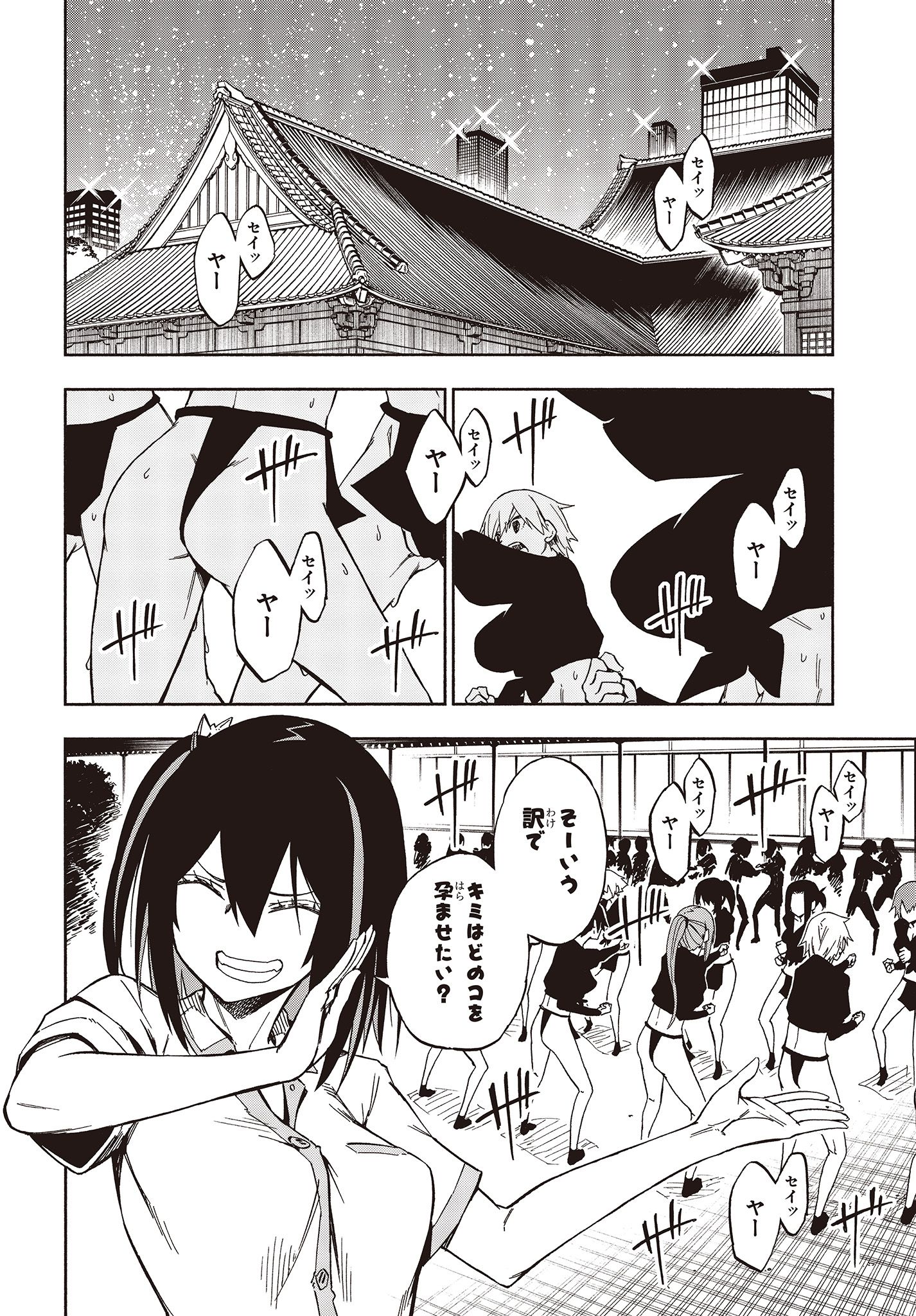 KAGEKURI KITAN - raw - Chapter 13.1 - https://jpdd.ccdd.to/JPDD/kagekurikitan/150809/knk4s4pdkdo.jpg