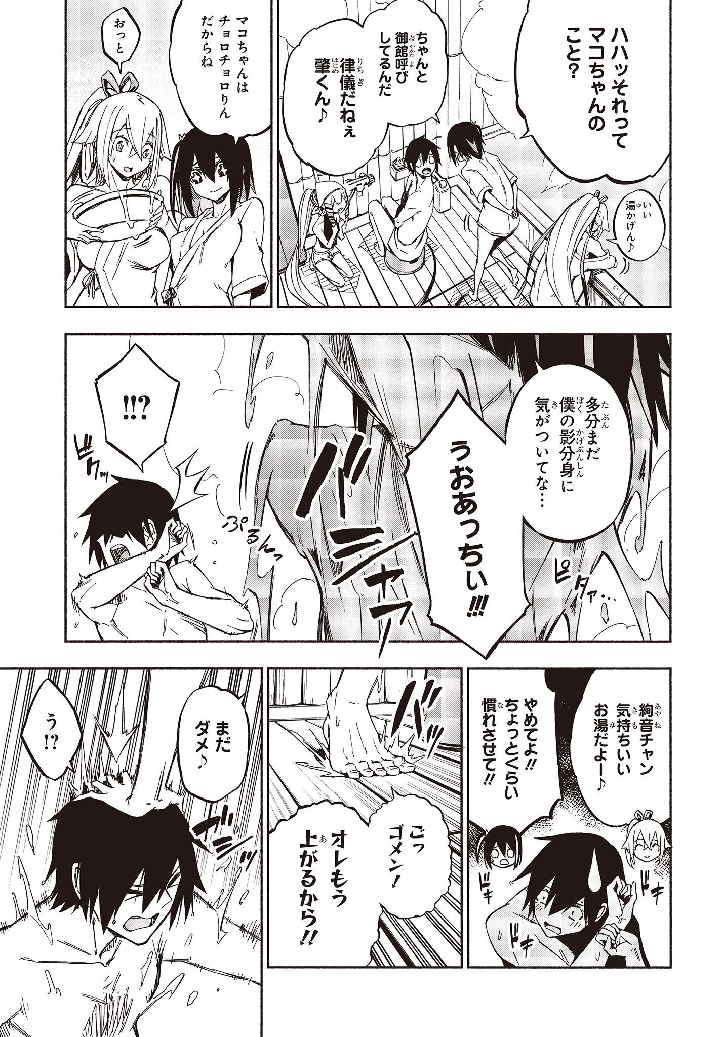 KAGEKURI KITAN - raw - Chapter 13.1 - https://jpdd.ccdd.to/JPDD/kagekurikitan/150809/rrnjwxwo1mg.jpg