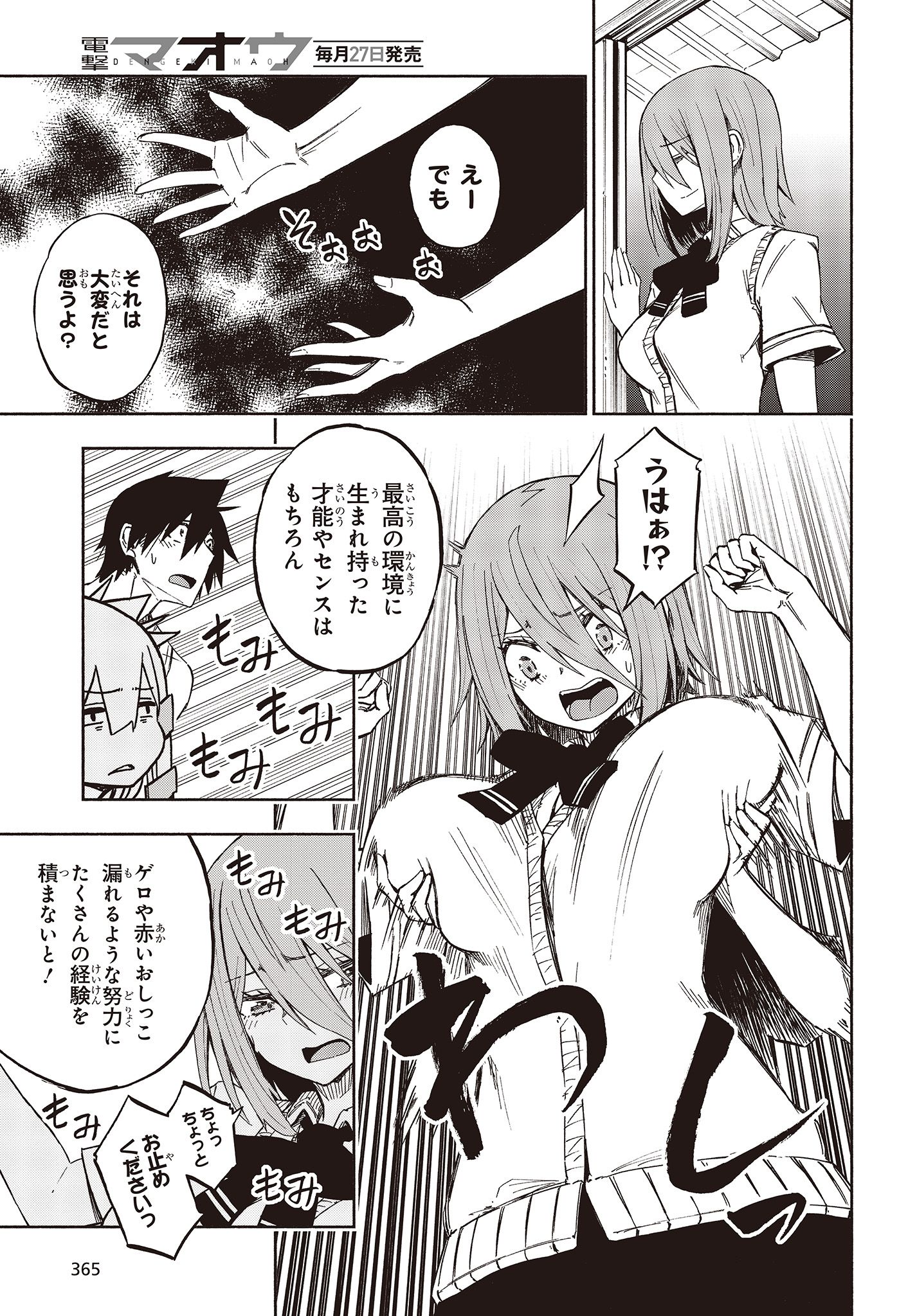 KAGEKURI KITAN - raw - Chapter 12.2 - https://jpdd.ccdd.to/JPDD/kagekurikitan/150810/iy0pif0zmuo.jpg