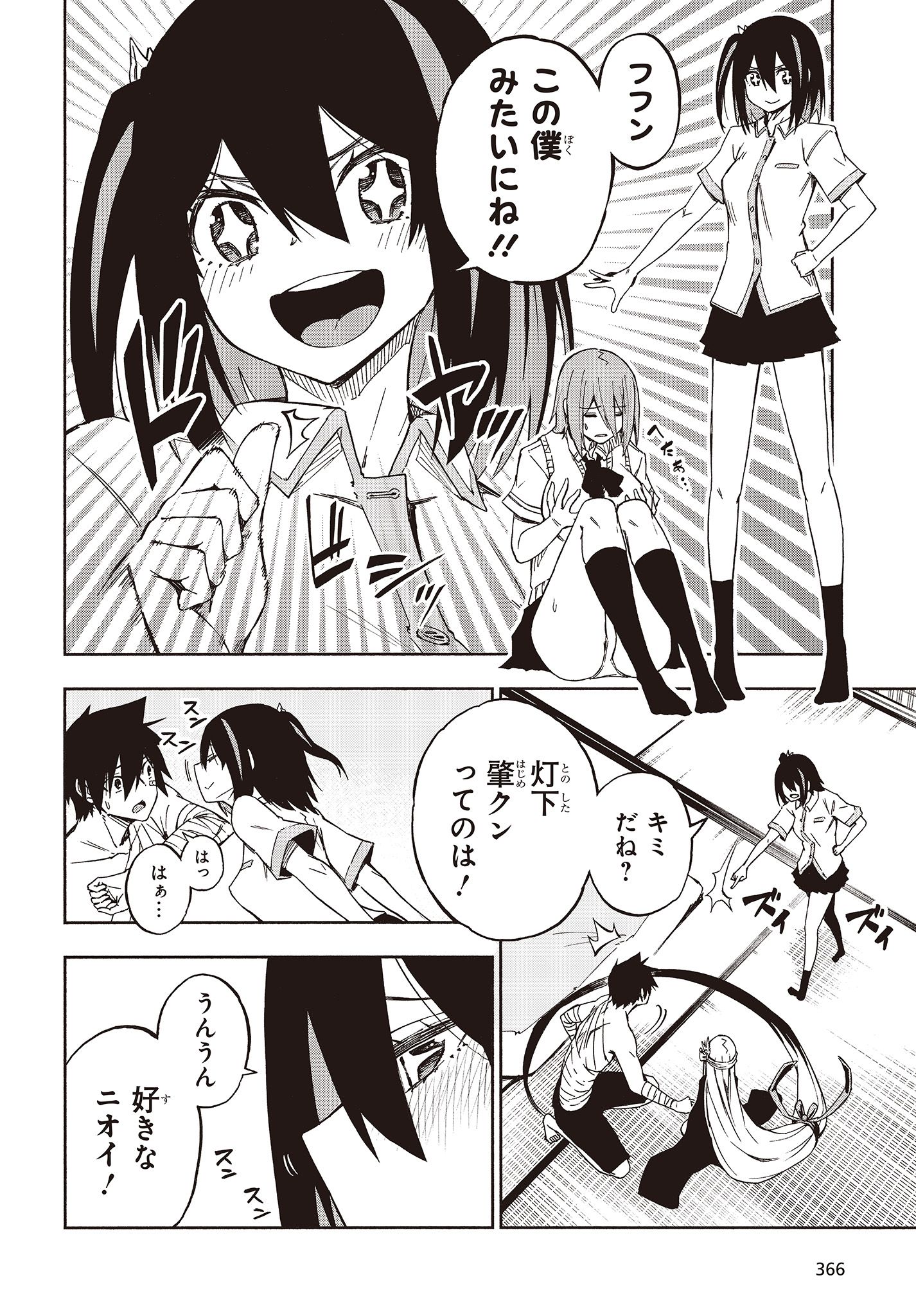 KAGEKURI KITAN - raw - Chapter 12.2 - https://jpdd.ccdd.to/JPDD/kagekurikitan/150810/qda3cpepapa.jpg