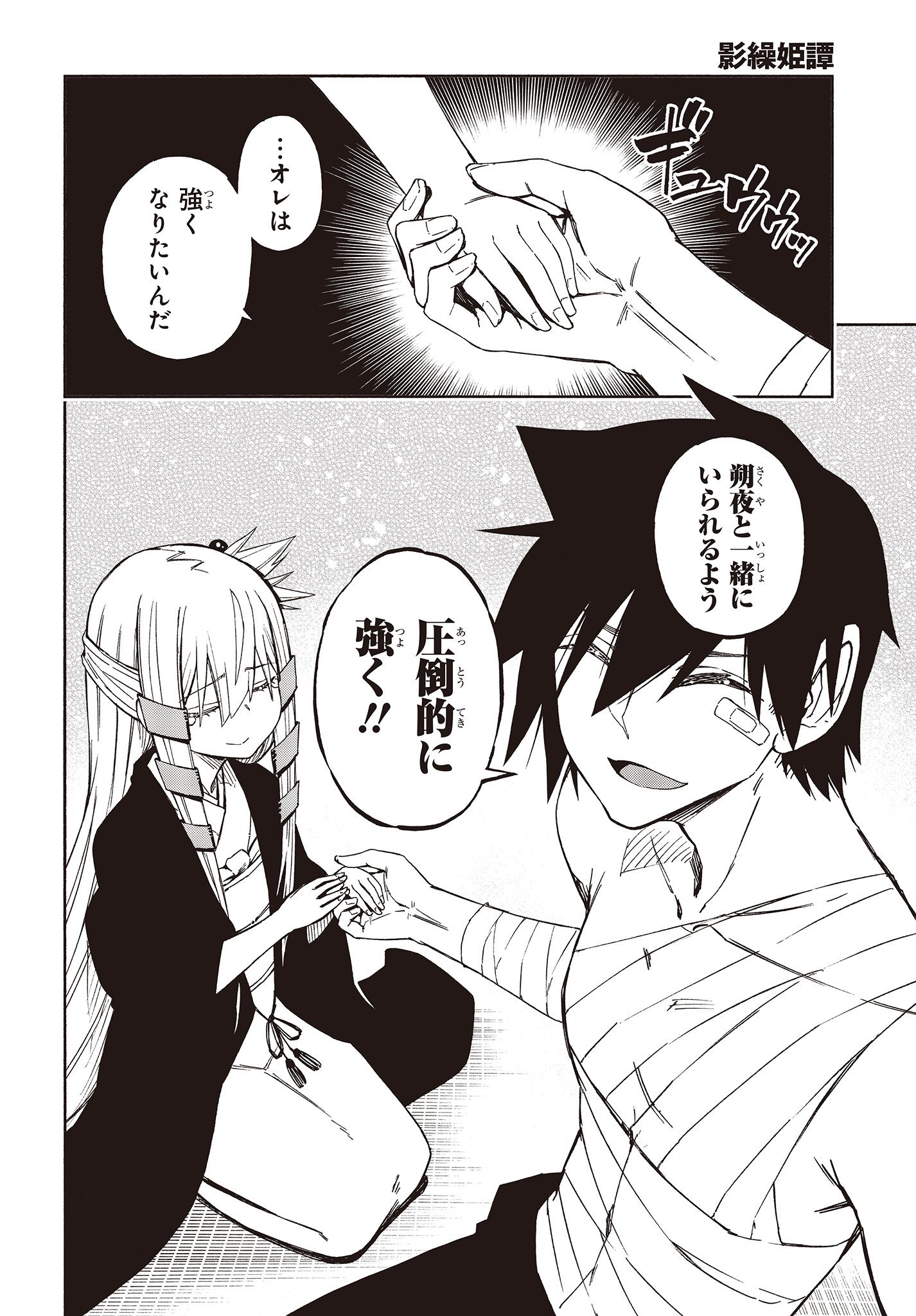 KAGEKURI KITAN - raw - Chapter 12.2 - https://jpdd.ccdd.to/JPDD/kagekurikitan/150810/rfy3fkeyzyf.jpg