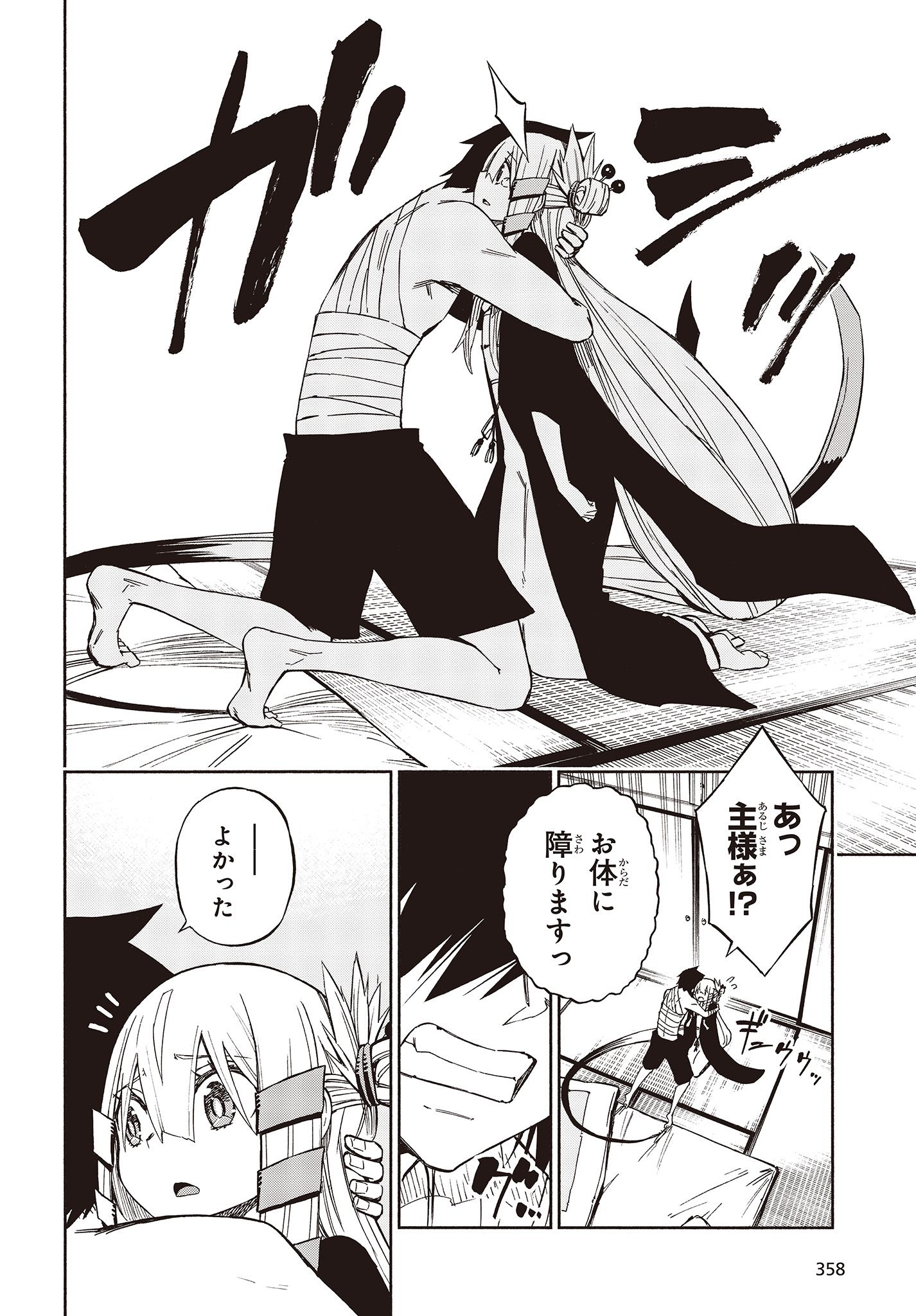 KAGEKURI KITAN - raw - Chapter 12.2 - https://jpdd.ccdd.to/JPDD/kagekurikitan/150810/rlmk4fqqsxy.jpg