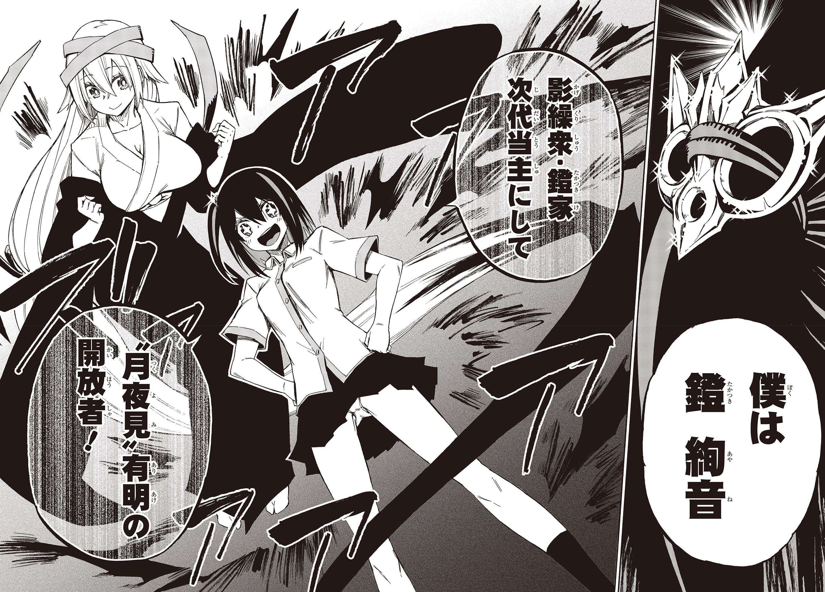 KAGEKURI KITAN - raw - Chapter 12.2 - https://jpdd.ccdd.to/JPDD/kagekurikitan/150810/t4hvyjoxp02.jpg