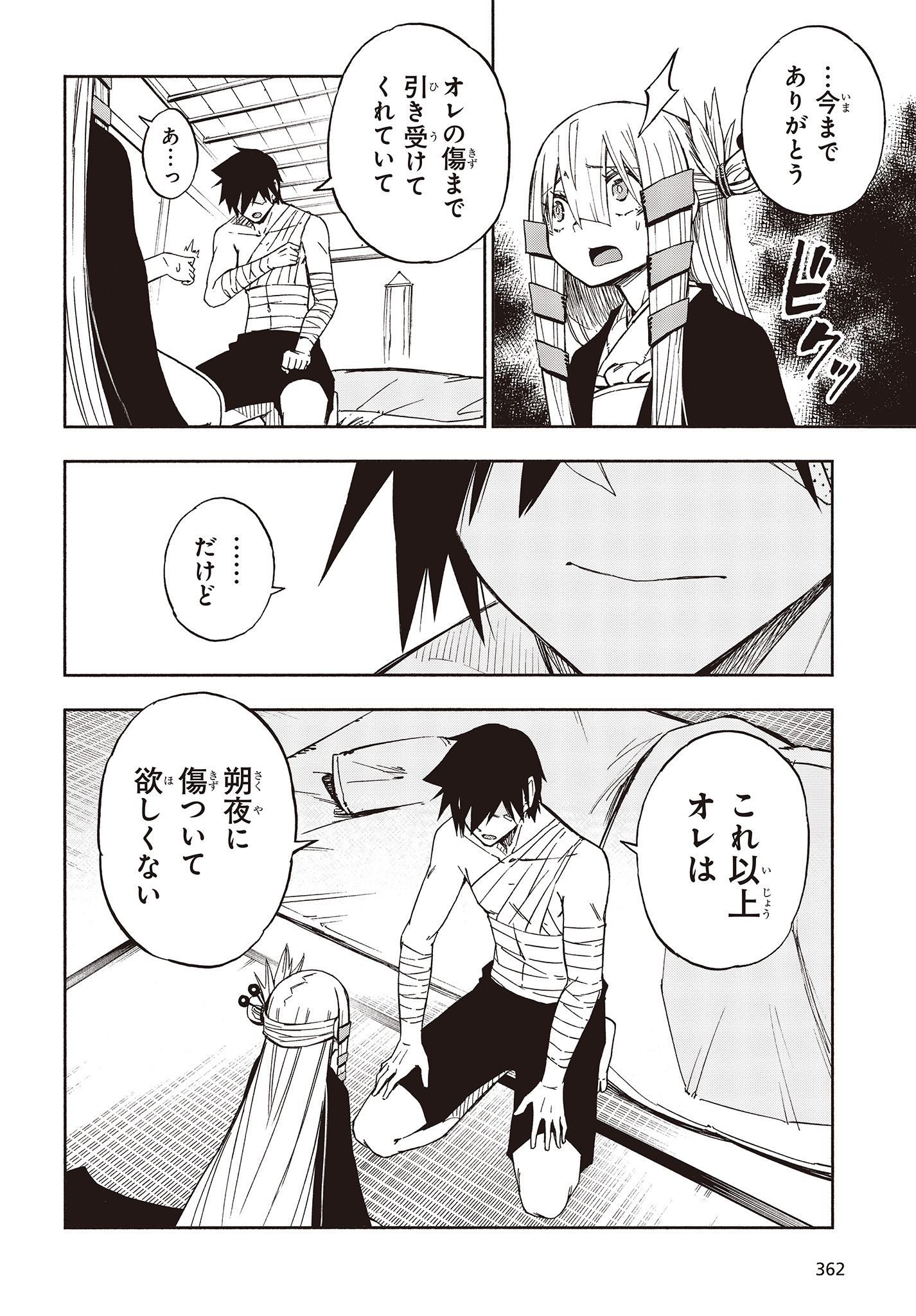 KAGEKURI KITAN - raw - Chapter 12.2 - https://jpdd.ccdd.to/JPDD/kagekurikitan/150810/ym3sbyzehut.jpg