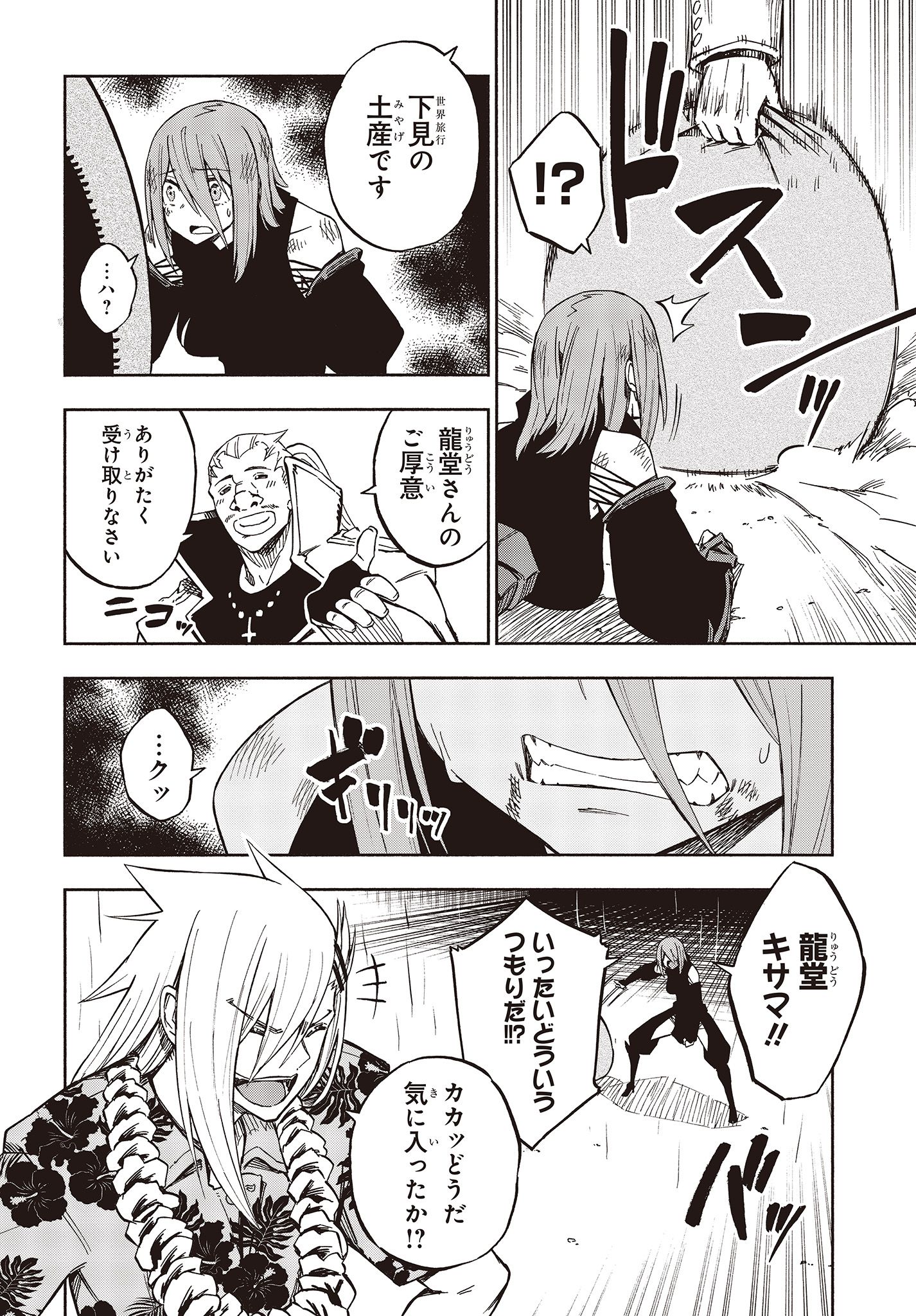 KAGEKURI KITAN - raw - Chapter 12.1 - https://jpdd.ccdd.to/JPDD/kagekurikitan/150811/adcuthtmpk5.jpg
