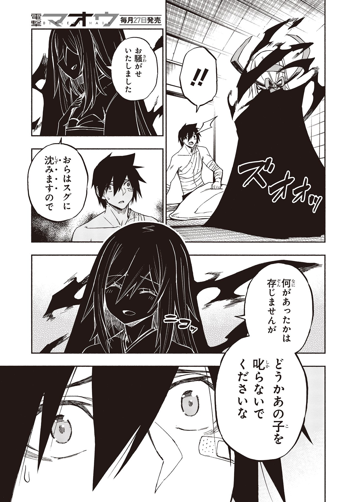 KAGEKURI KITAN - raw - Chapter 12.1 - https://jpdd.ccdd.to/JPDD/kagekurikitan/150811/bg2e1wmwv0u.jpg