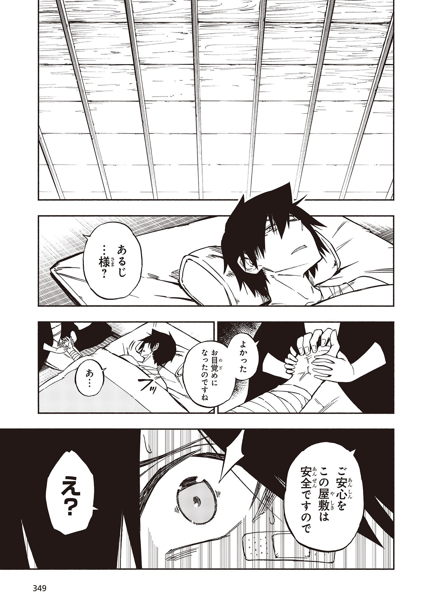 KAGEKURI KITAN - raw - Chapter 12.1 - https://jpdd.ccdd.to/JPDD/kagekurikitan/150811/f1ndksv1kdi.jpg
