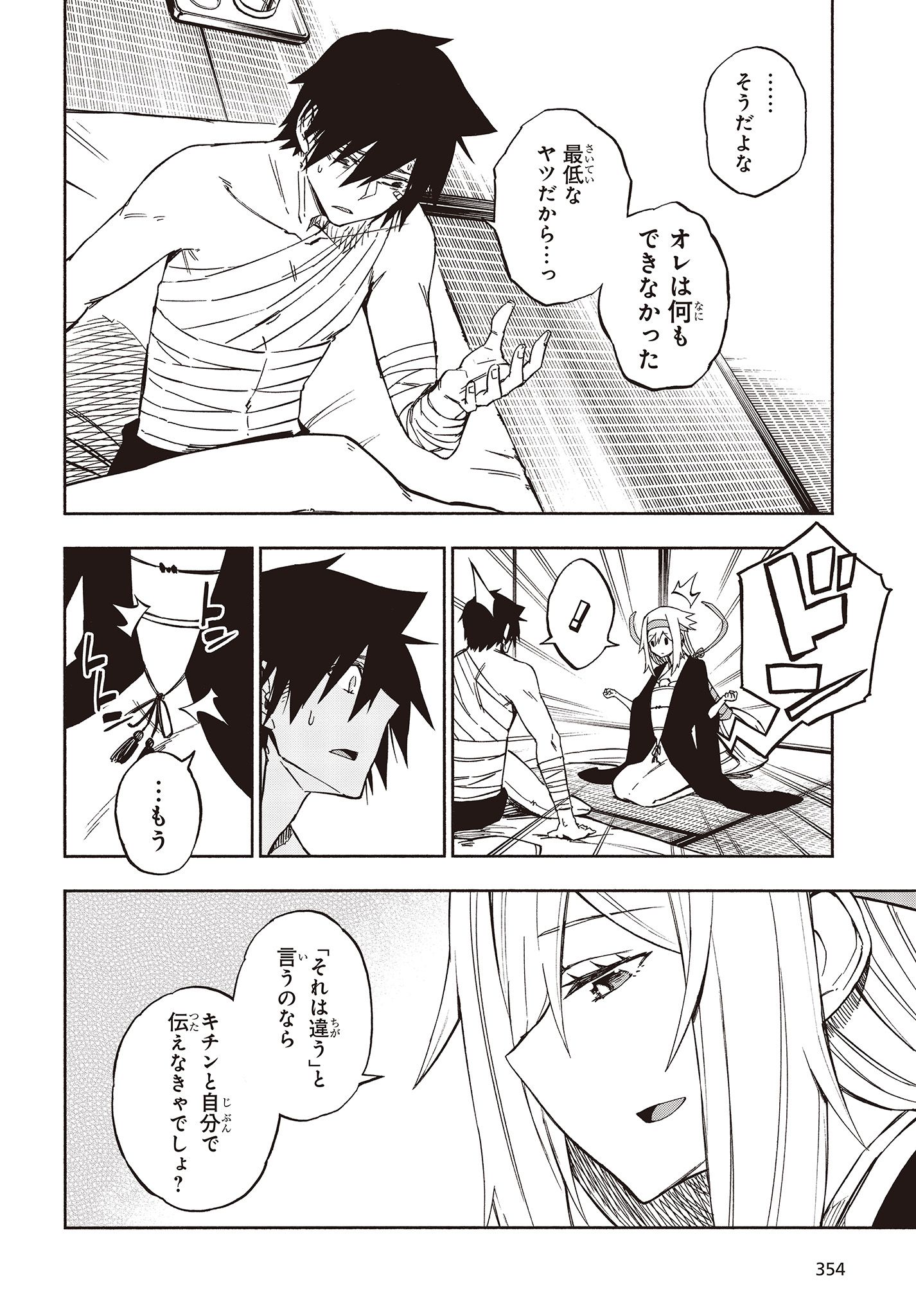 KAGEKURI KITAN - raw - Chapter 12.1 - https://jpdd.ccdd.to/JPDD/kagekurikitan/150811/jcpdqh4fpz3.jpg