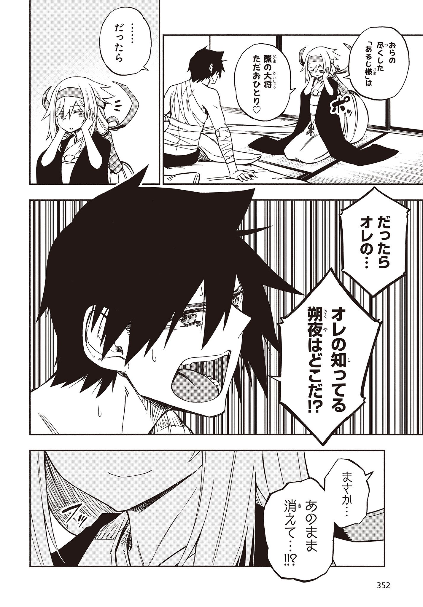 KAGEKURI KITAN - raw - Chapter 12.1 - https://jpdd.ccdd.to/JPDD/kagekurikitan/150811/nwxrfefh0al.jpg