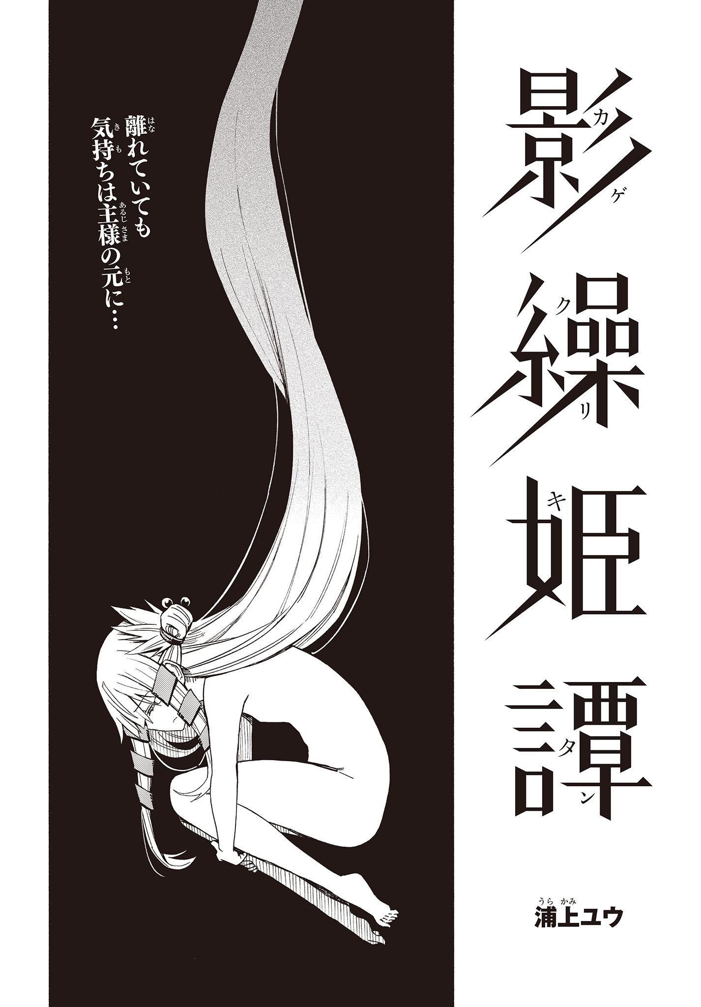 KAGEKURI KITAN - raw - Chapter 12.1 - https://jpdd.ccdd.to/JPDD/kagekurikitan/150811/yqwko1hmsvx.jpg