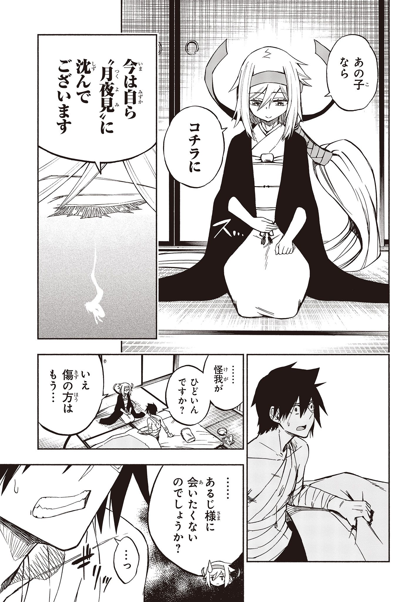 KAGEKURI KITAN - raw - Chapter 12.1 - https://jpdd.ccdd.to/JPDD/kagekurikitan/150811/z2tpkx4nqf5.jpg