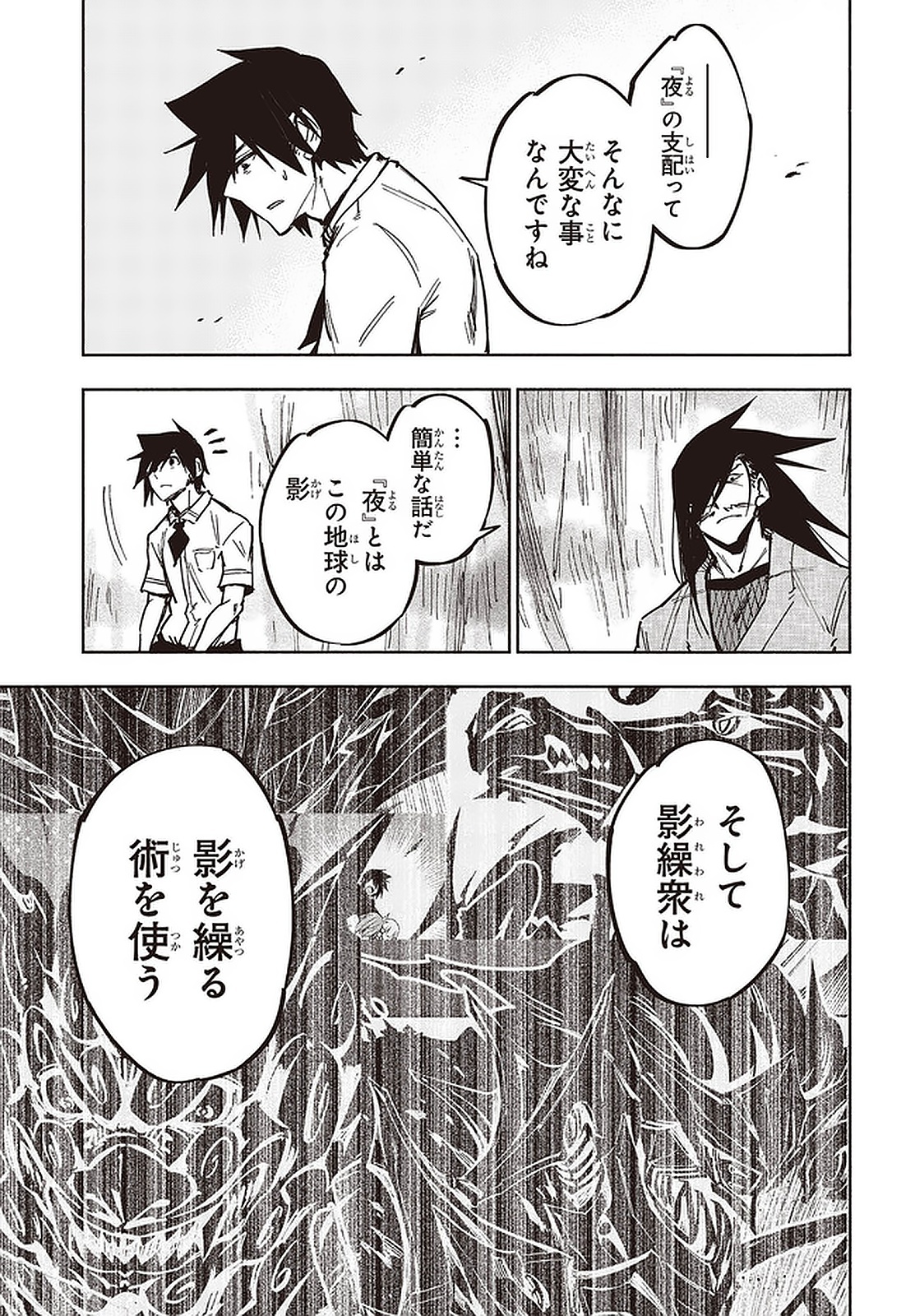 KAGEKURI KITAN - raw - Chapter 24.2 - https://jpdd.ccdd.to/JPDD/kagekurikitan/150812/a0b122uwy5i.jpg