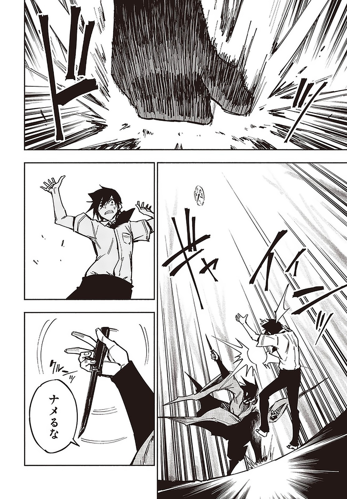 KAGEKURI KITAN - raw - Chapter 24.2 - https://jpdd.ccdd.to/JPDD/kagekurikitan/150812/hcegfbejutv.jpg