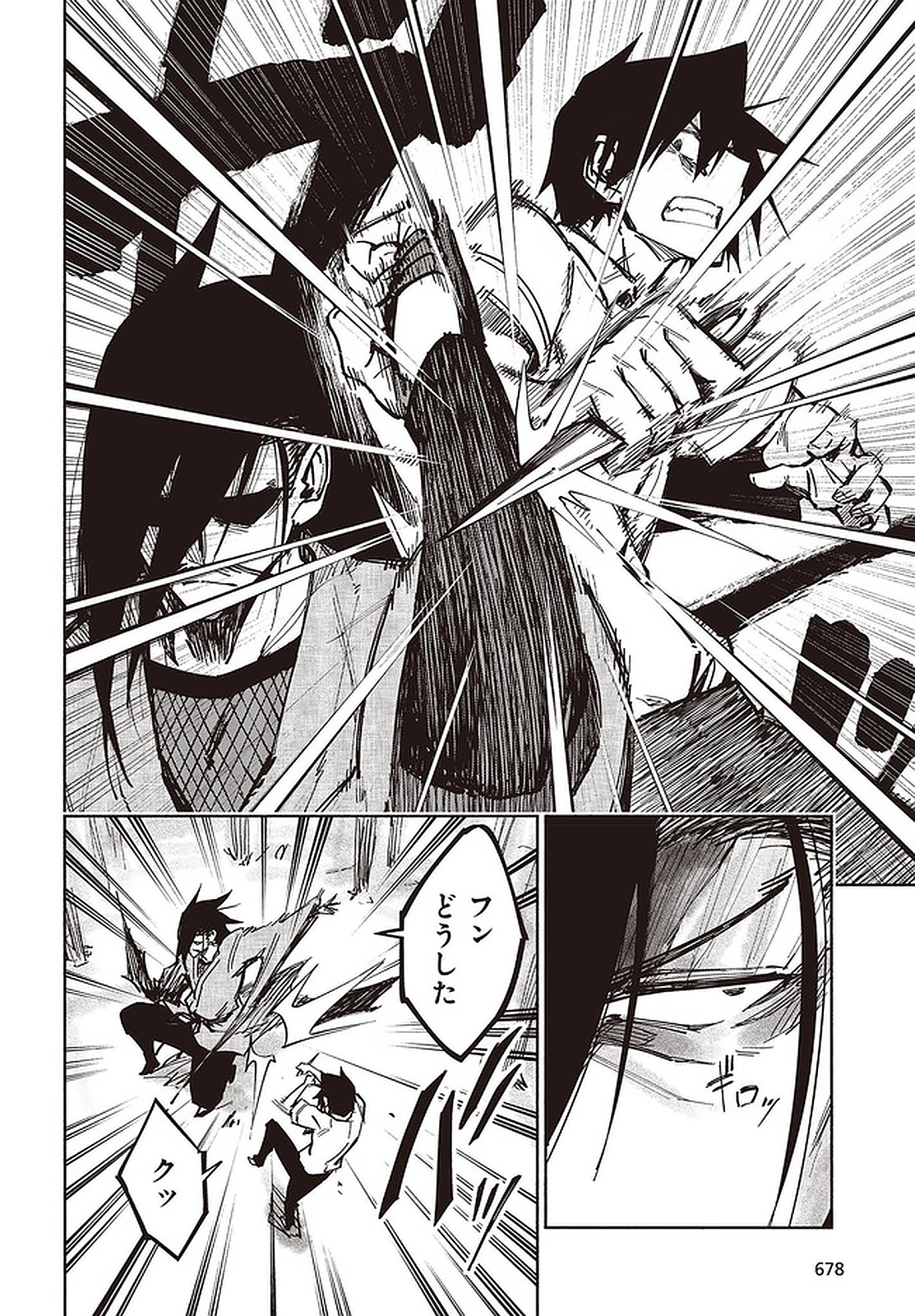 KAGEKURI KITAN - raw - Chapter 24.2 - https://jpdd.ccdd.to/JPDD/kagekurikitan/150812/l01wc2nzti4.jpg