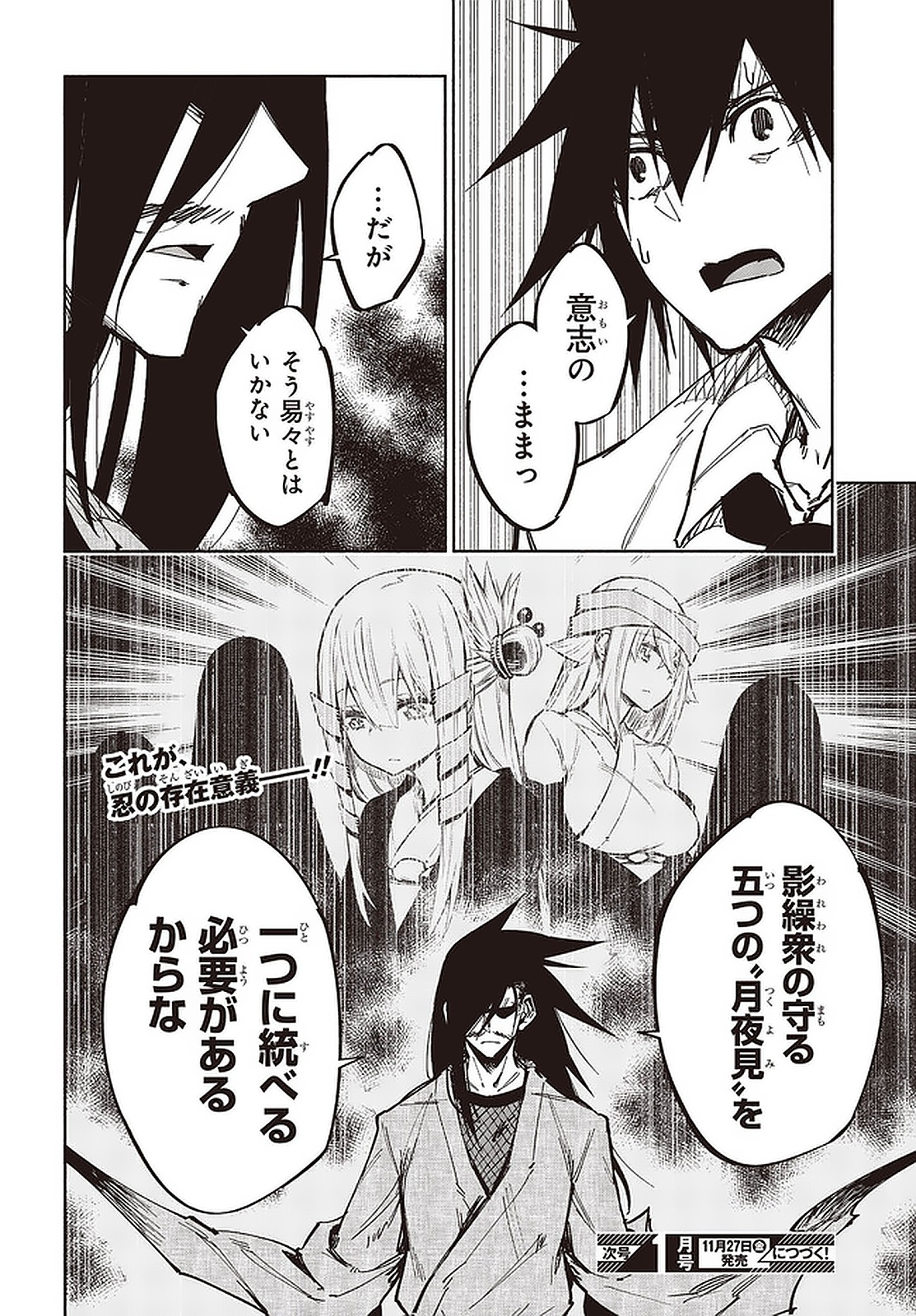 KAGEKURI KITAN - raw - Chapter 24.2 - https://jpdd.ccdd.to/JPDD/kagekurikitan/150812/nhgkocgtyxi.jpg