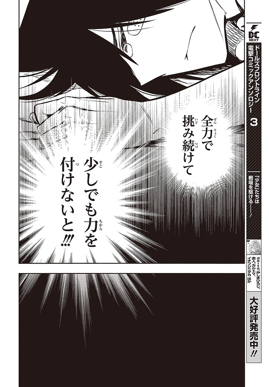 KAGEKURI KITAN - raw - Chapter 24.1 - https://jpdd.ccdd.to/JPDD/kagekurikitan/150813/am5mmvs21zz.jpg