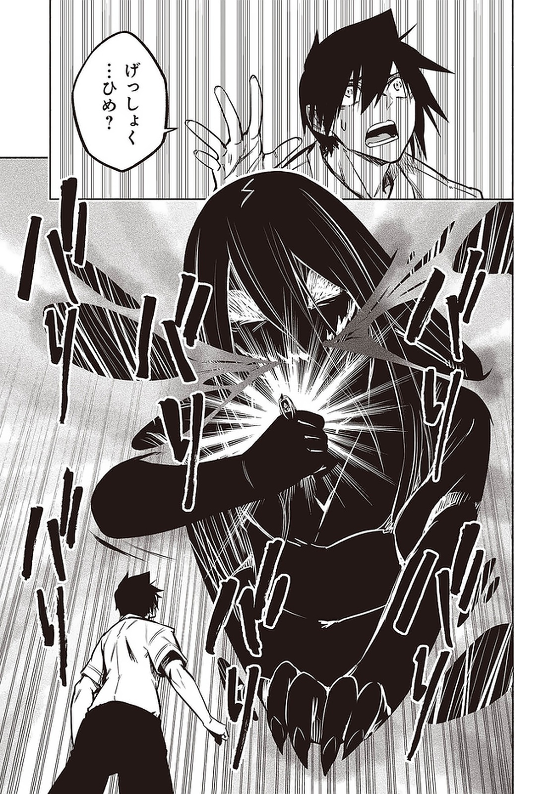 KAGEKURI KITAN - raw - Chapter 24.1 - https://jpdd.ccdd.to/JPDD/kagekurikitan/150813/erfgapqlsbz.jpg
