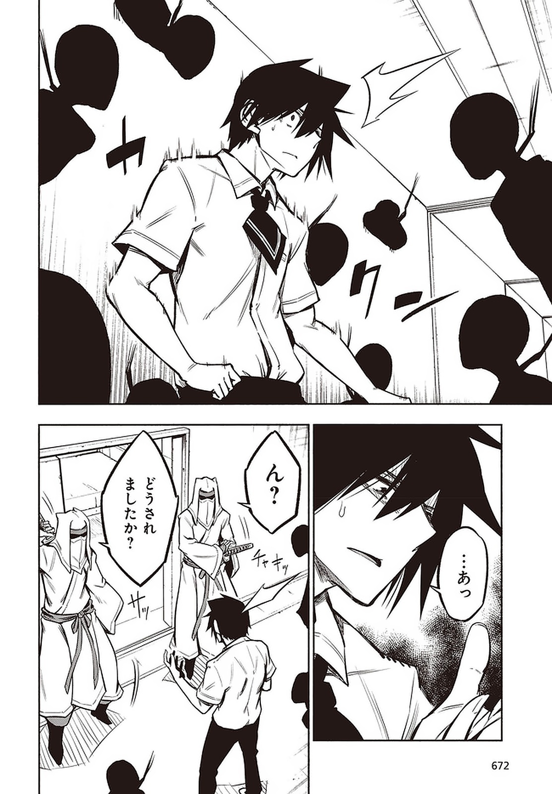 KAGEKURI KITAN - raw - Chapter 24.1 - https://jpdd.ccdd.to/JPDD/kagekurikitan/150813/nvrhe3holjl.jpg