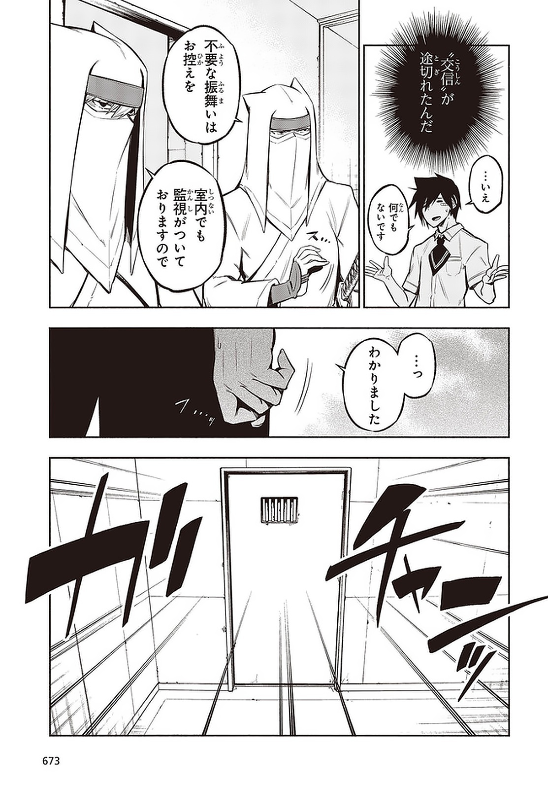 KAGEKURI KITAN - raw - Chapter 24.1 - https://jpdd.ccdd.to/JPDD/kagekurikitan/150813/s14wng3xhf4.jpg