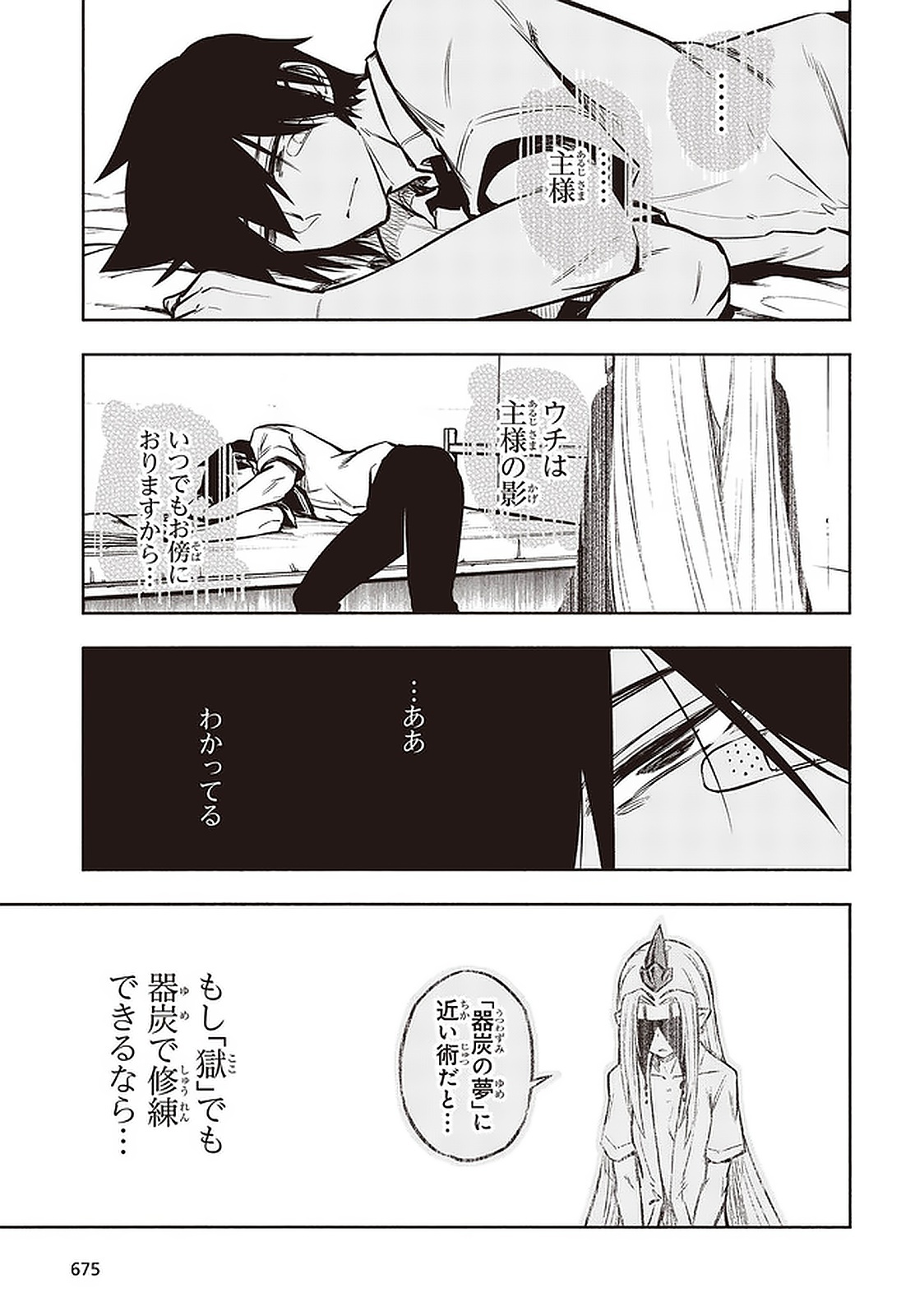 KAGEKURI KITAN - raw - Chapter 24.1 - https://jpdd.ccdd.to/JPDD/kagekurikitan/150813/uikw2ykvrzh.jpg
