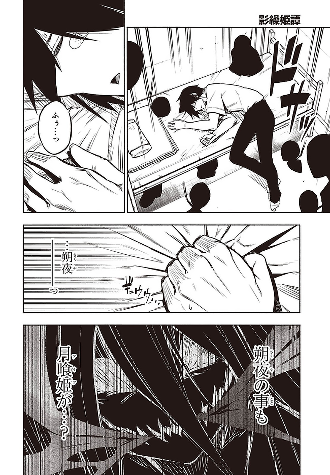KAGEKURI KITAN - raw - Chapter 24.1 - https://jpdd.ccdd.to/JPDD/kagekurikitan/150813/vekiutst0up.jpg