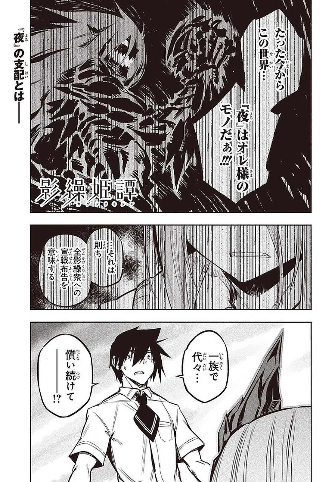 KAGEKURI KITAN - raw - Chapter 24.1 - https://jpdd.ccdd.to/JPDD/kagekurikitan/150813/yqb205x5pcj.jpg