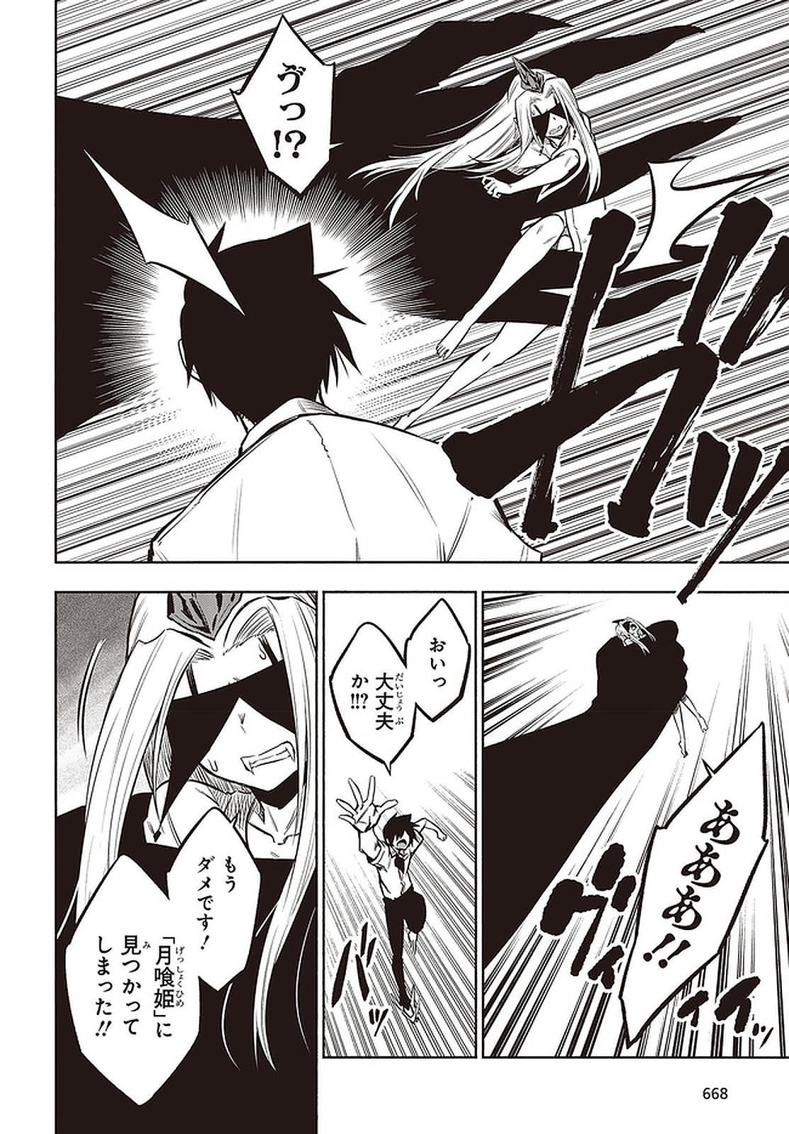 KAGEKURI KITAN - raw - Chapter 24.1 - https://jpdd.ccdd.to/JPDD/kagekurikitan/150813/zfu11qf0cag.jpg