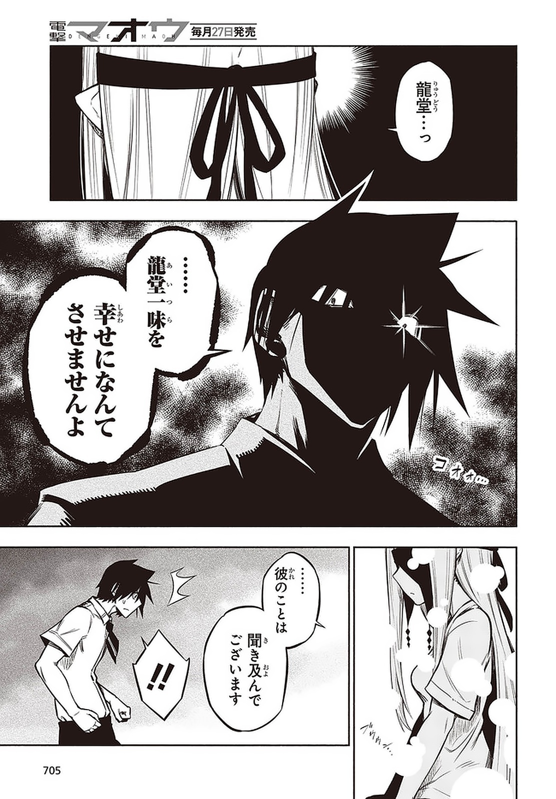 KAGEKURI KITAN - raw - Chapter 23.2 - https://jpdd.ccdd.to/JPDD/kagekurikitan/150814/gw4vgec30as.jpg