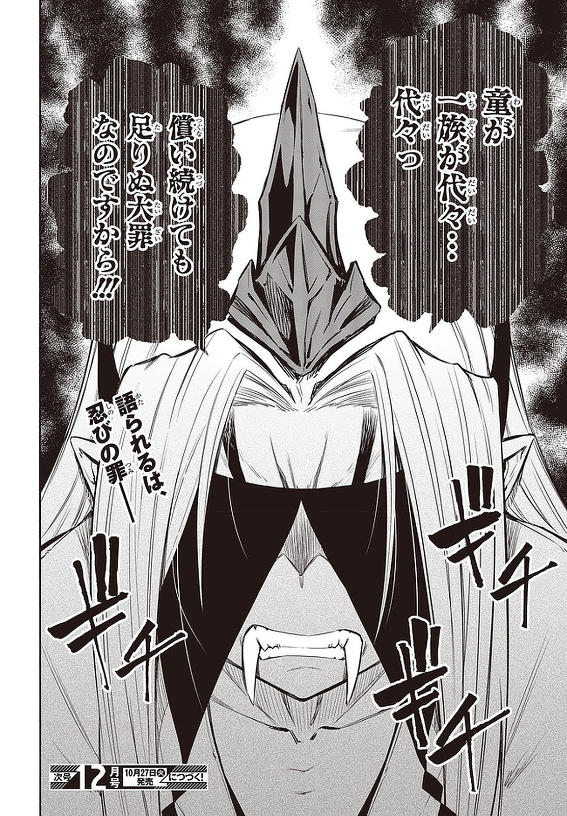 KAGEKURI KITAN - raw - Chapter 23.2 - https://jpdd.ccdd.to/JPDD/kagekurikitan/150814/iimj3bblih2.jpg