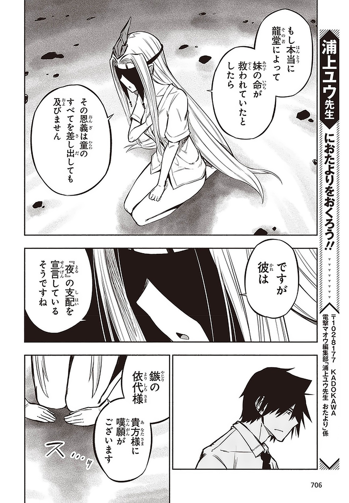 KAGEKURI KITAN - raw - Chapter 23.2 - https://jpdd.ccdd.to/JPDD/kagekurikitan/150814/keis44h3uwz.jpg