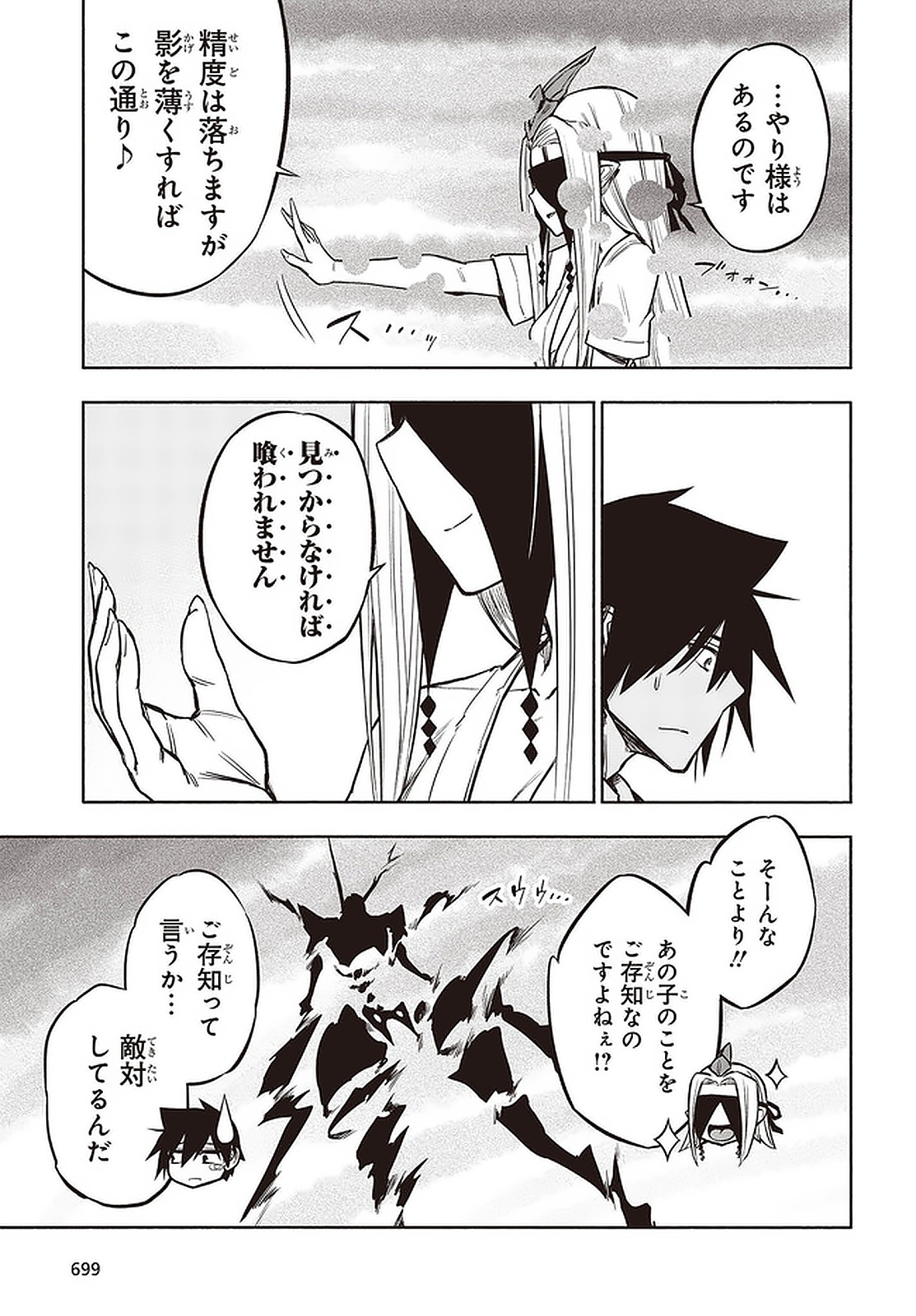 KAGEKURI KITAN - raw - Chapter 23.2 - https://jpdd.ccdd.to/JPDD/kagekurikitan/150814/ma0p5thxz5s.jpg