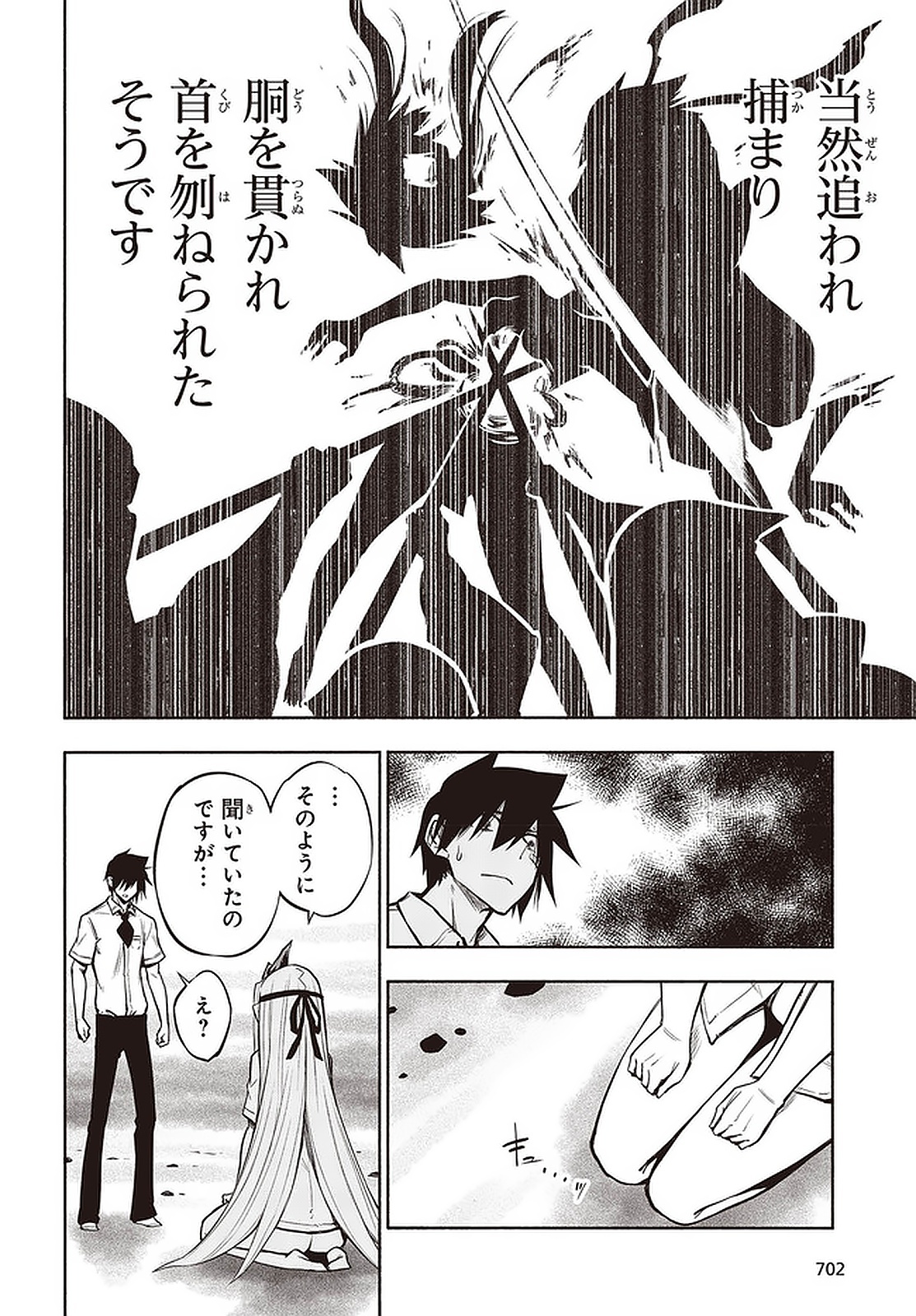KAGEKURI KITAN - raw - Chapter 23.2 - https://jpdd.ccdd.to/JPDD/kagekurikitan/150814/pzihpe3afhf.jpg
