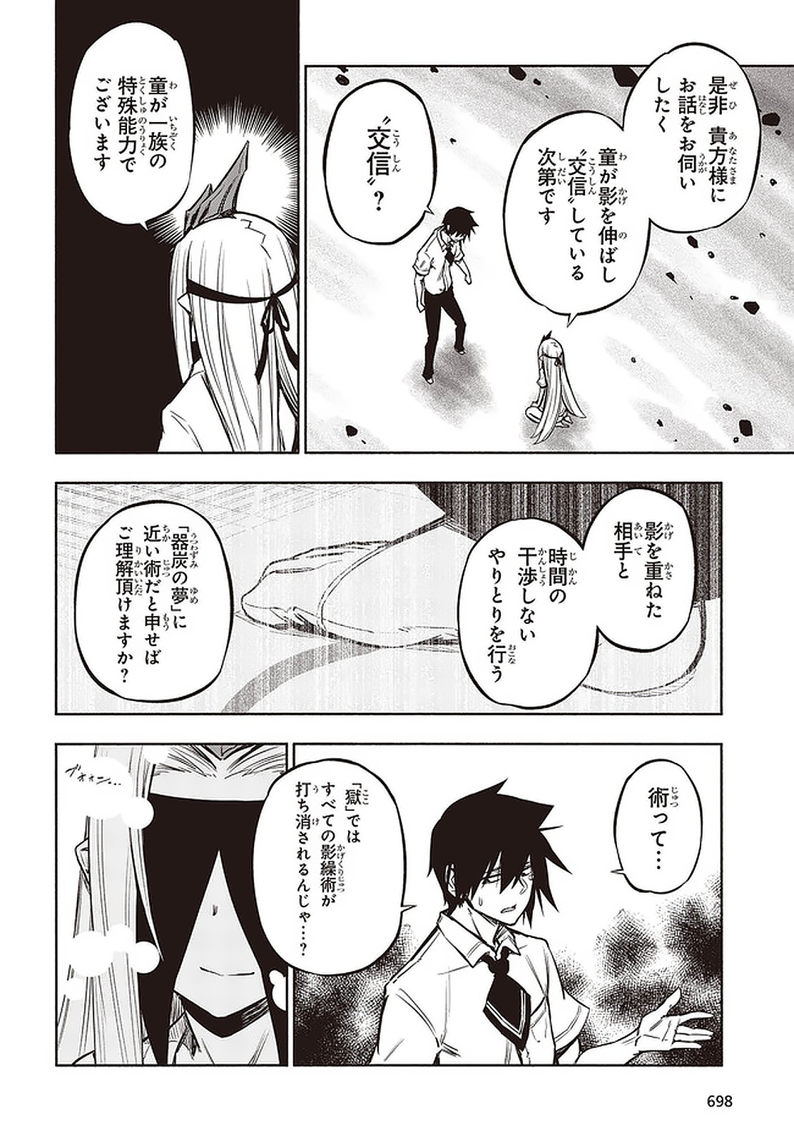 KAGEKURI KITAN - raw - Chapter 23.2 - https://jpdd.ccdd.to/JPDD/kagekurikitan/150814/t0khfj3r4px.jpg