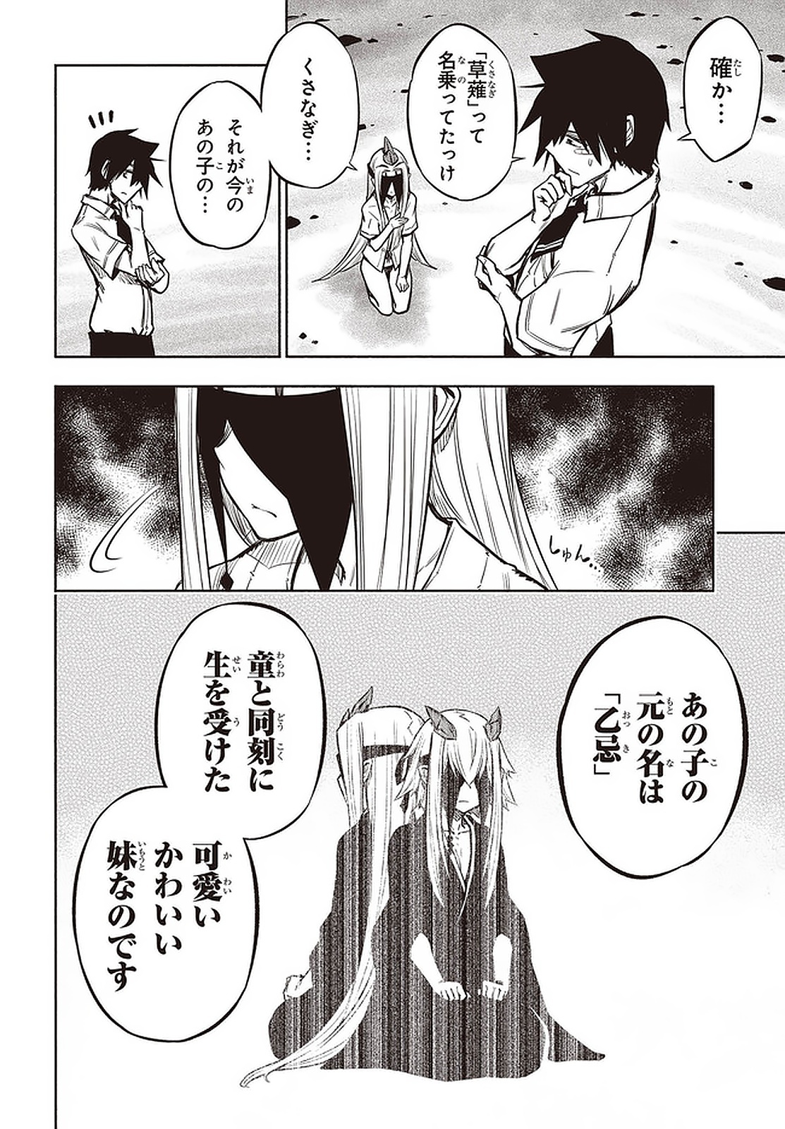KAGEKURI KITAN - raw - Chapter 23.2 - https://jpdd.ccdd.to/JPDD/kagekurikitan/150814/u2abjeob3df.jpg