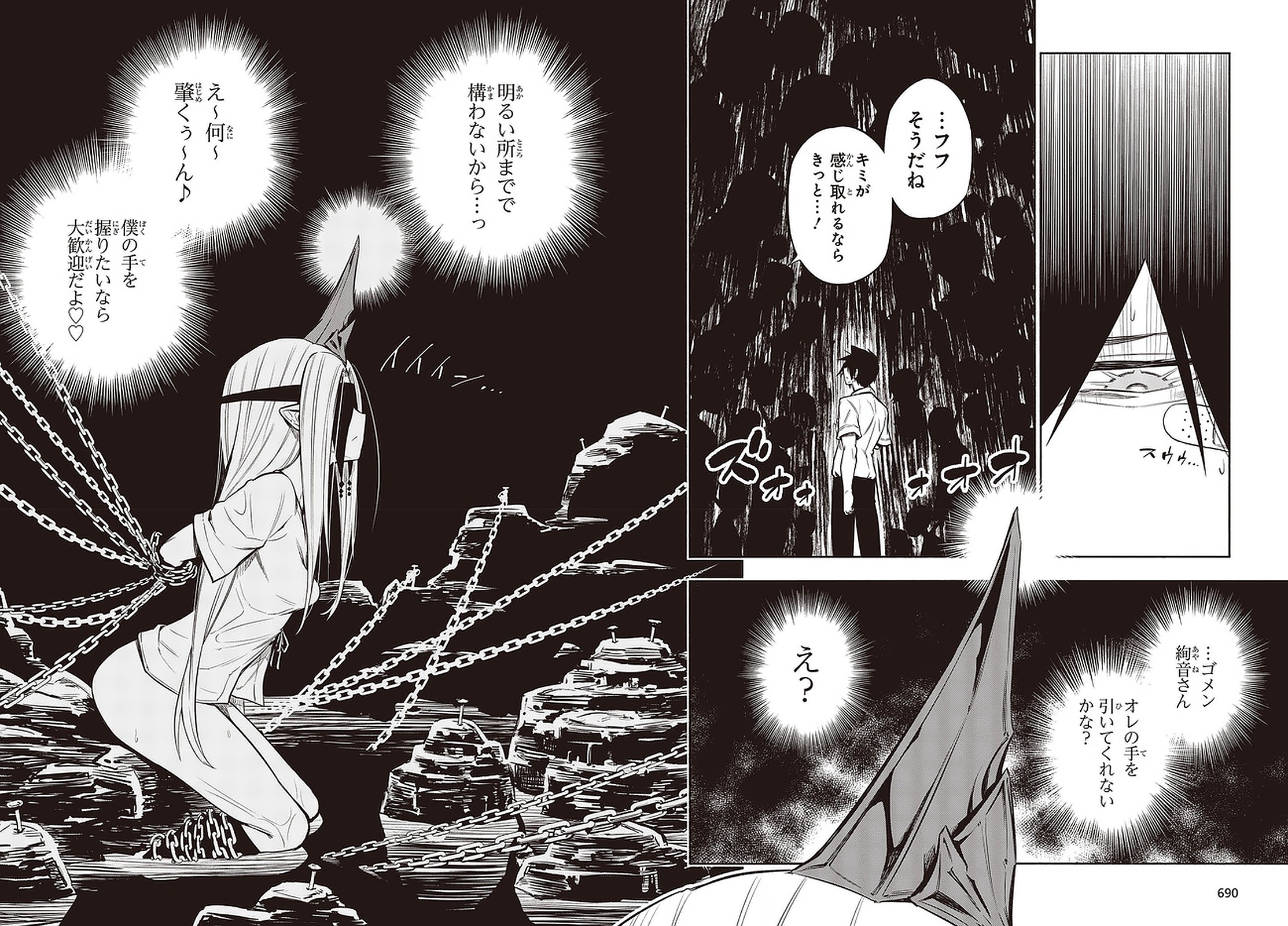 KAGEKURI KITAN - raw - Chapter 23.1 - https://jpdd.ccdd.to/JPDD/kagekurikitan/150815/c5flgi2a2th.jpg