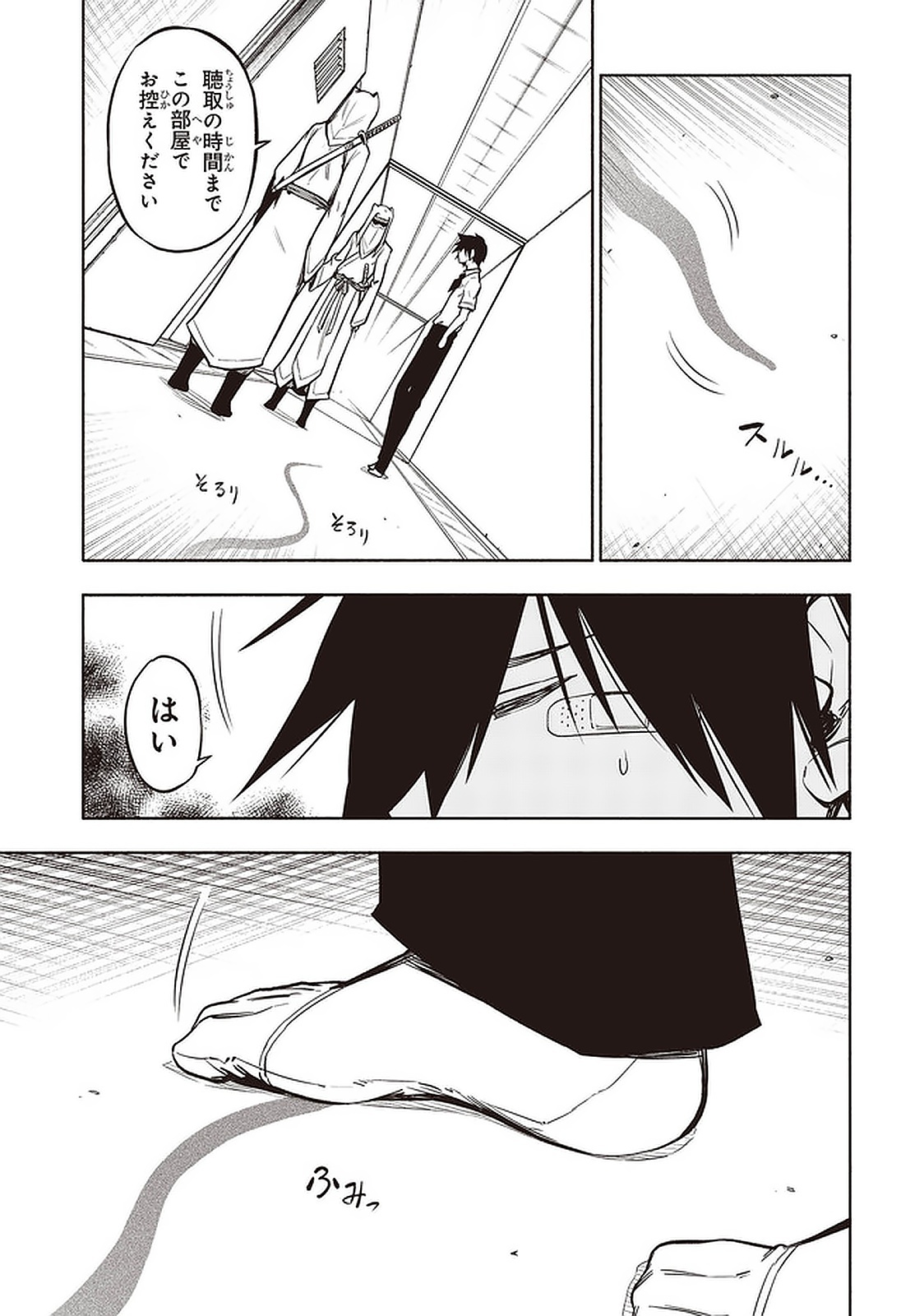 KAGEKURI KITAN - raw - Chapter 23.1 - https://jpdd.ccdd.to/JPDD/kagekurikitan/150815/exvdksmili2.jpg
