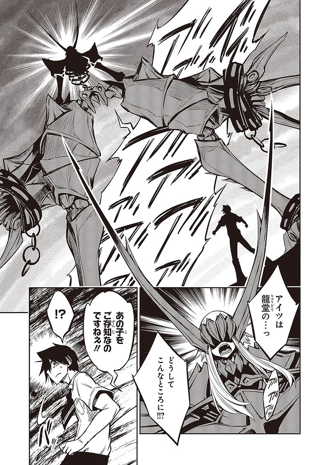 KAGEKURI KITAN - raw - Chapter 23.1 - https://jpdd.ccdd.to/JPDD/kagekurikitan/150815/ghmj4rksmaj.jpg