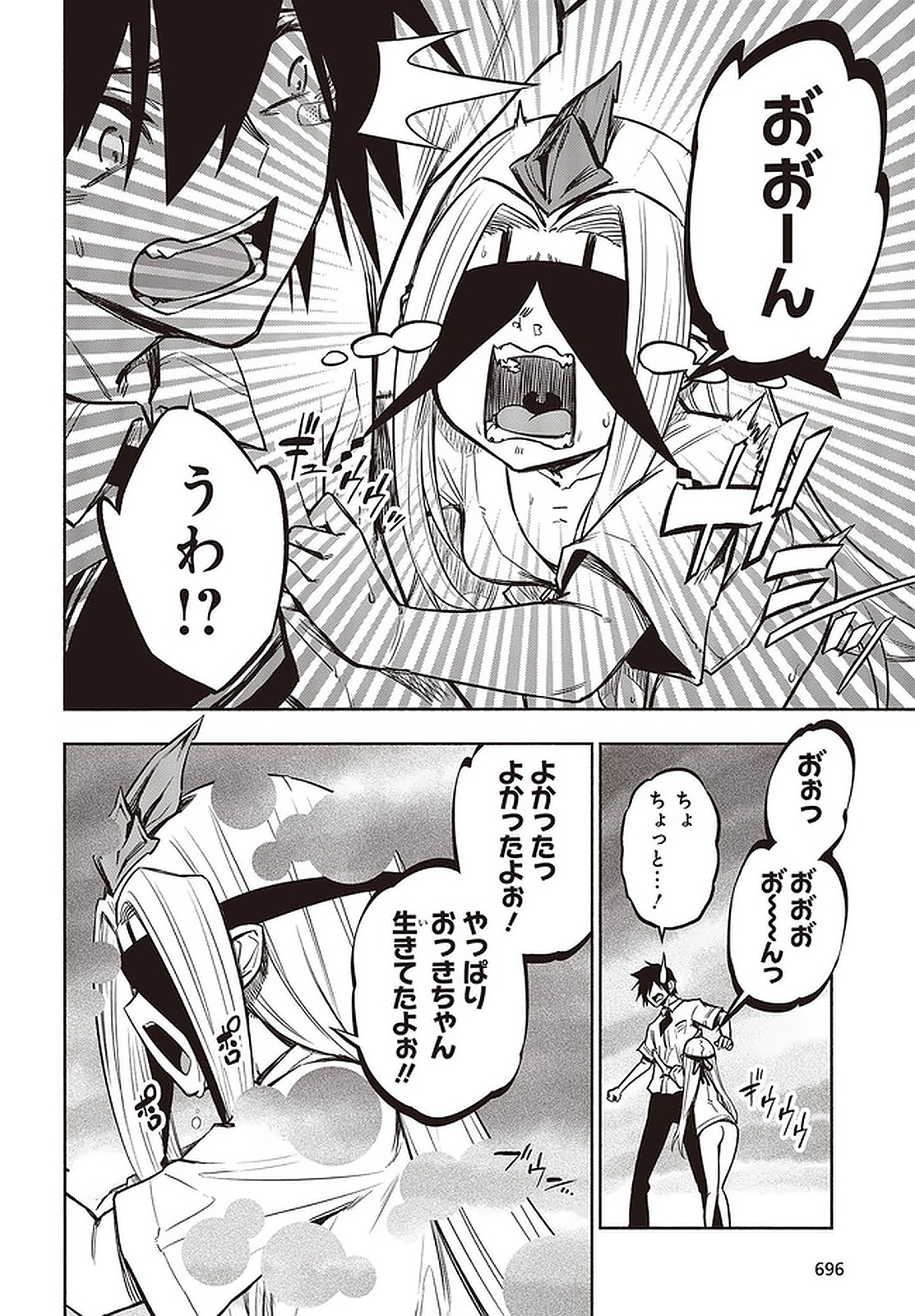 KAGEKURI KITAN - raw - Chapter 23.1 - https://jpdd.ccdd.to/JPDD/kagekurikitan/150815/gwuterropqn.jpg