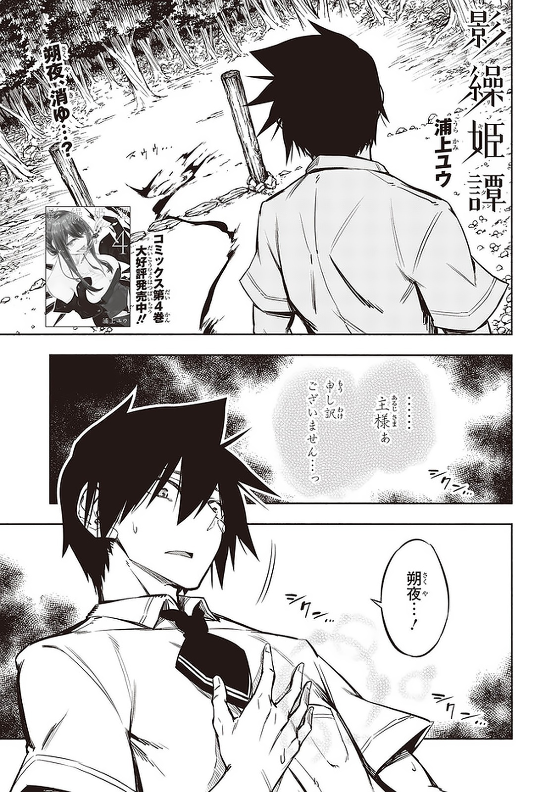 KAGEKURI KITAN - raw - Chapter 23.1 - https://jpdd.ccdd.to/JPDD/kagekurikitan/150815/xndu5bwkqz2.jpg