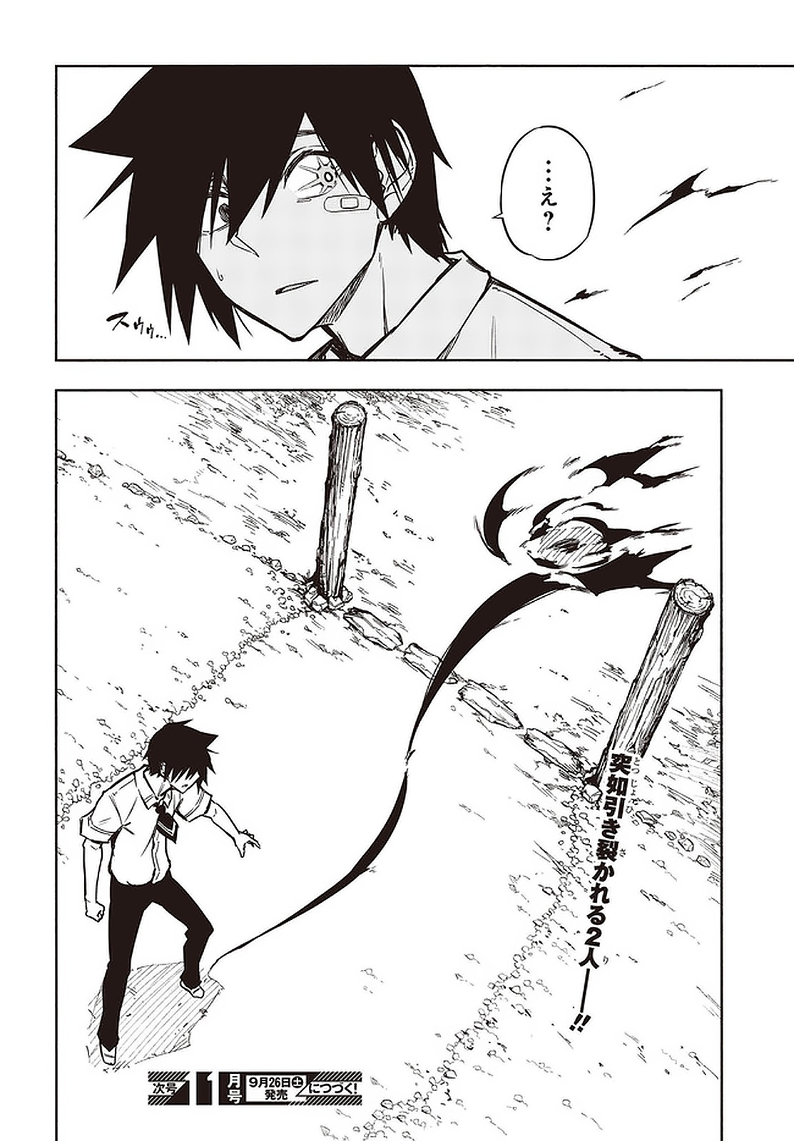 KAGEKURI KITAN - raw - Chapter 22.4 - https://jpdd.ccdd.to/JPDD/kagekurikitan/150816/2mhn5pcweau.jpg