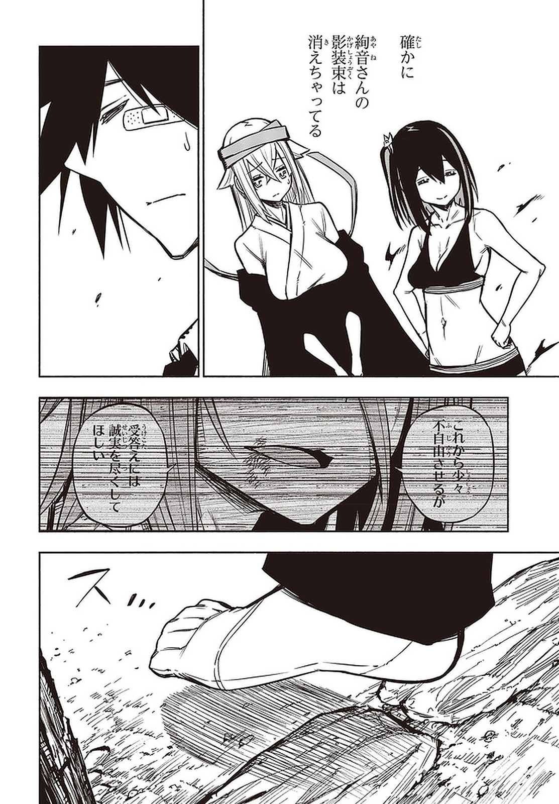 KAGEKURI KITAN - raw - Chapter 22.4 - https://jpdd.ccdd.to/JPDD/kagekurikitan/150816/fe34kelkin3.jpg