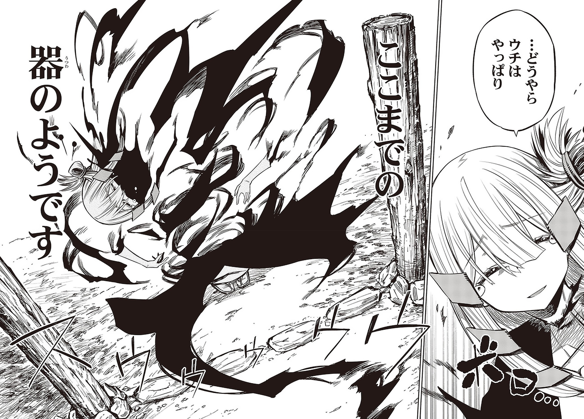KAGEKURI KITAN - raw - Chapter 22.4 - https://jpdd.ccdd.to/JPDD/kagekurikitan/150816/wr0tefqqwjd.jpg