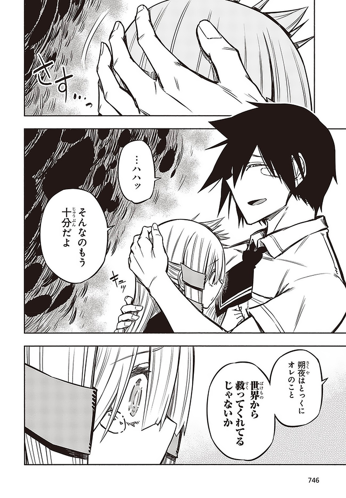 KAGEKURI KITAN - raw - Chapter 22.3 - https://jpdd.ccdd.to/JPDD/kagekurikitan/150817/2butuczpeoz.jpg
